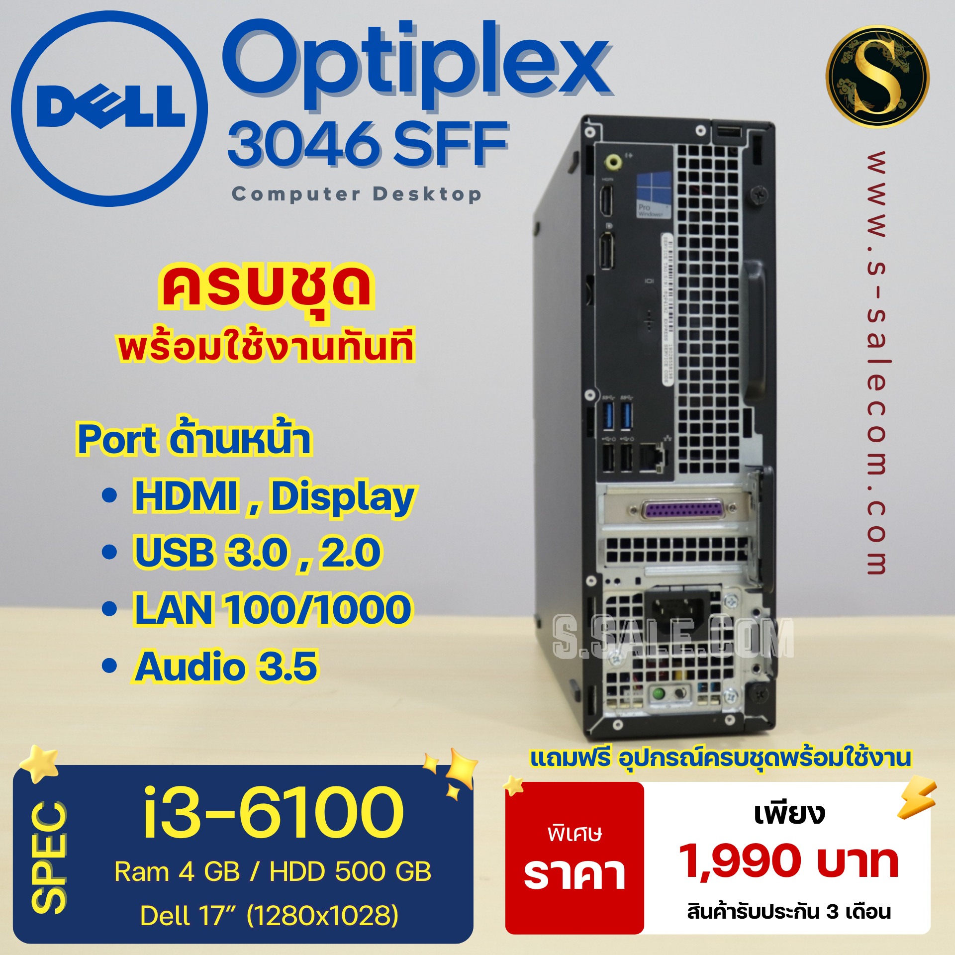 PC Dell OptiPlex 3046 SFF (i3-6100) - Image 5