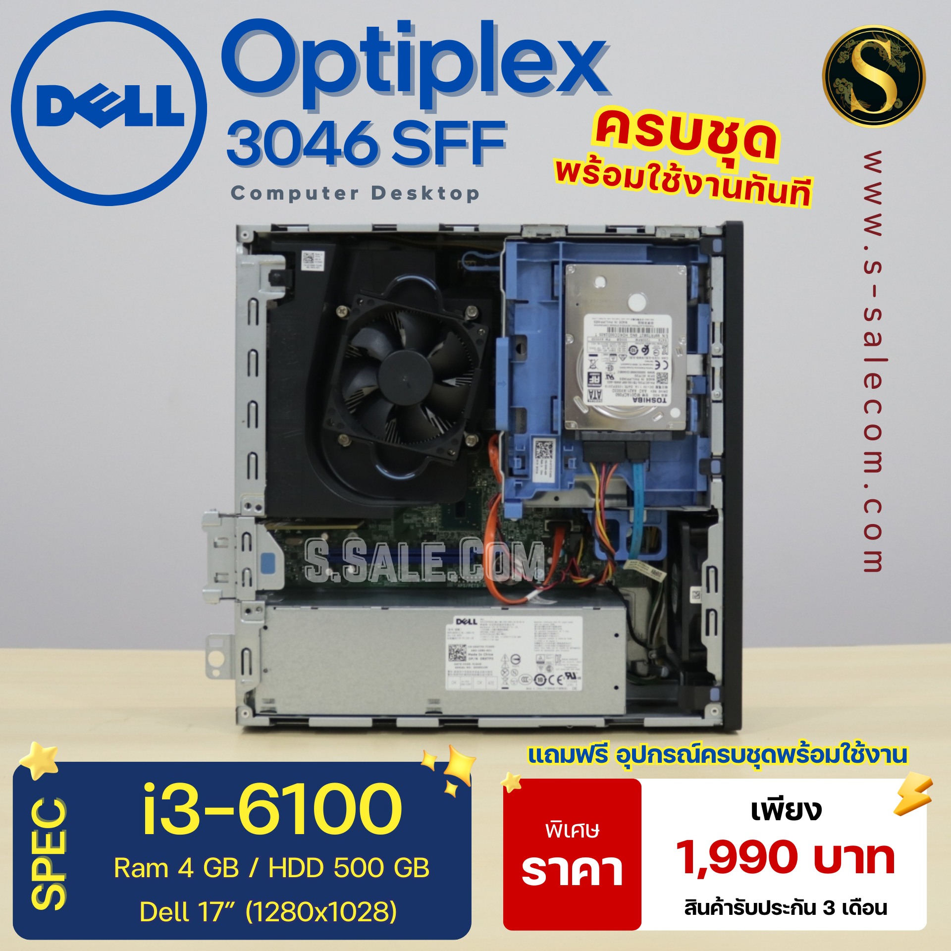 PC Dell OptiPlex 3046 SFF (i3-6100) - Image 6