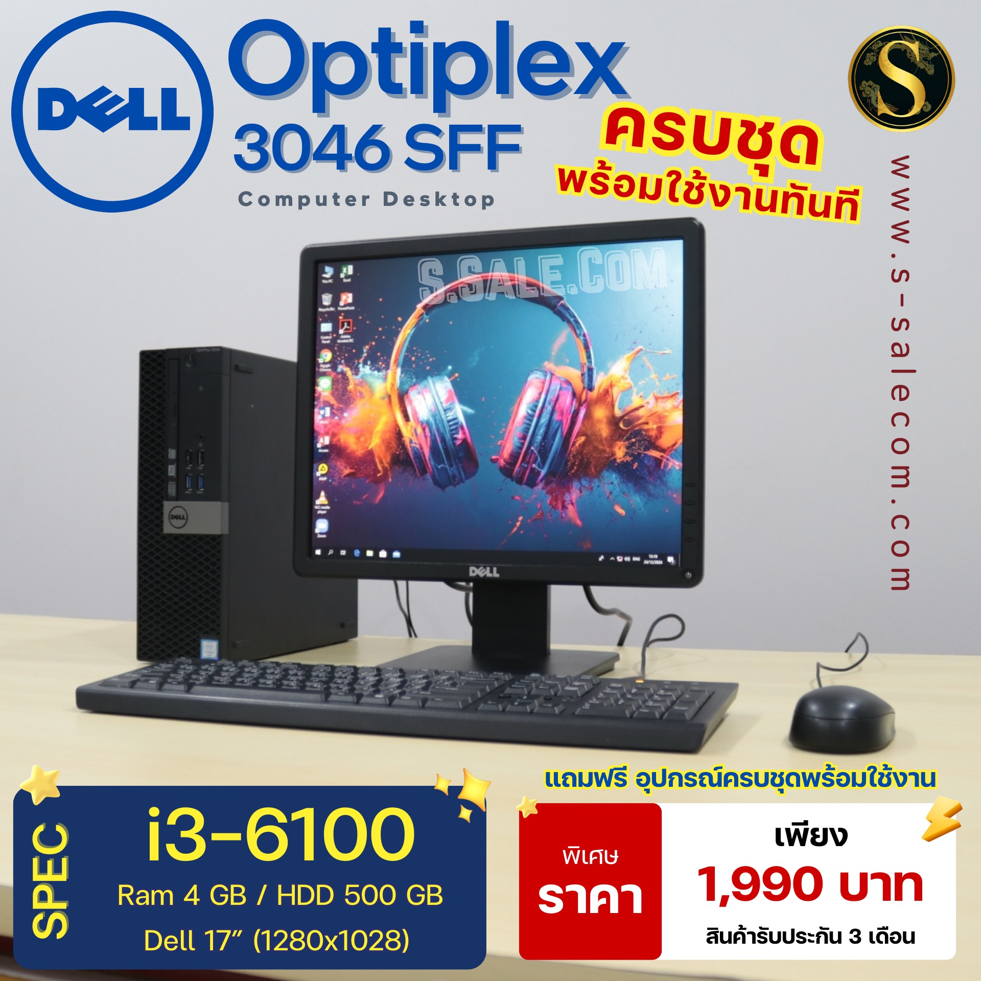 PC Dell OptiPlex 3046 SFF (i3-6100) - Image 2