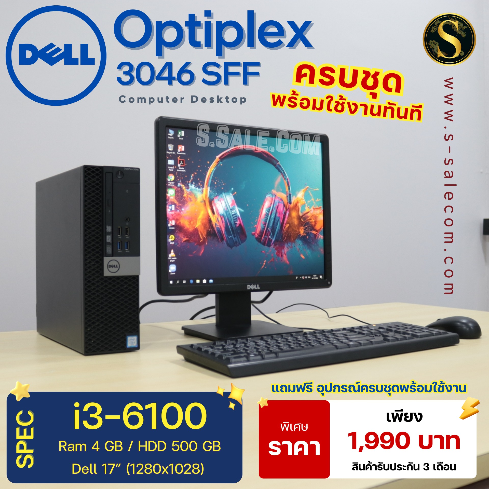PC Dell OptiPlex 3046 SFF (i3-6100) - Image 3
