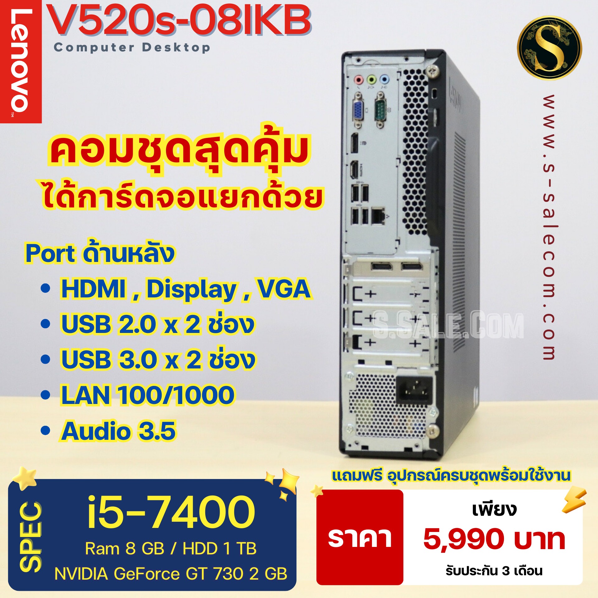 Lenovo V520s-08IKB (i5-7400) - Image 4