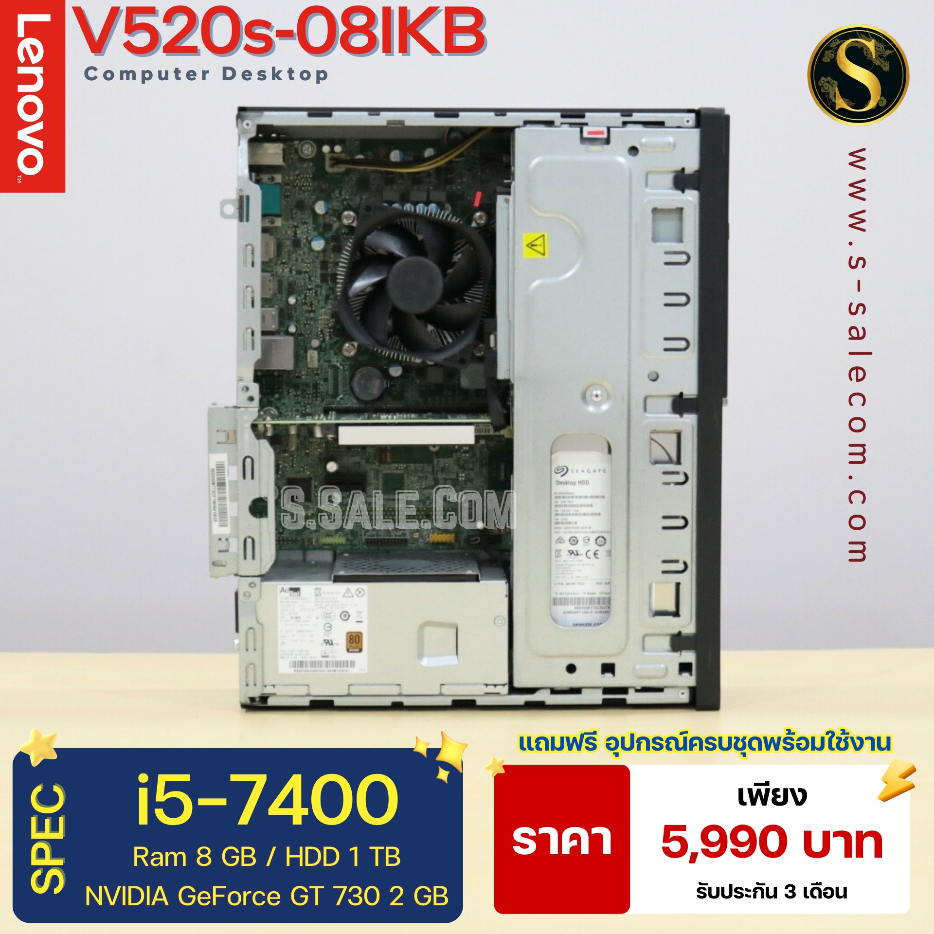 Lenovo V520s-08IKB (i5-7400) - Image 5