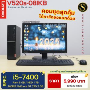 Lenovo V520s-08IKB (i5-7400)