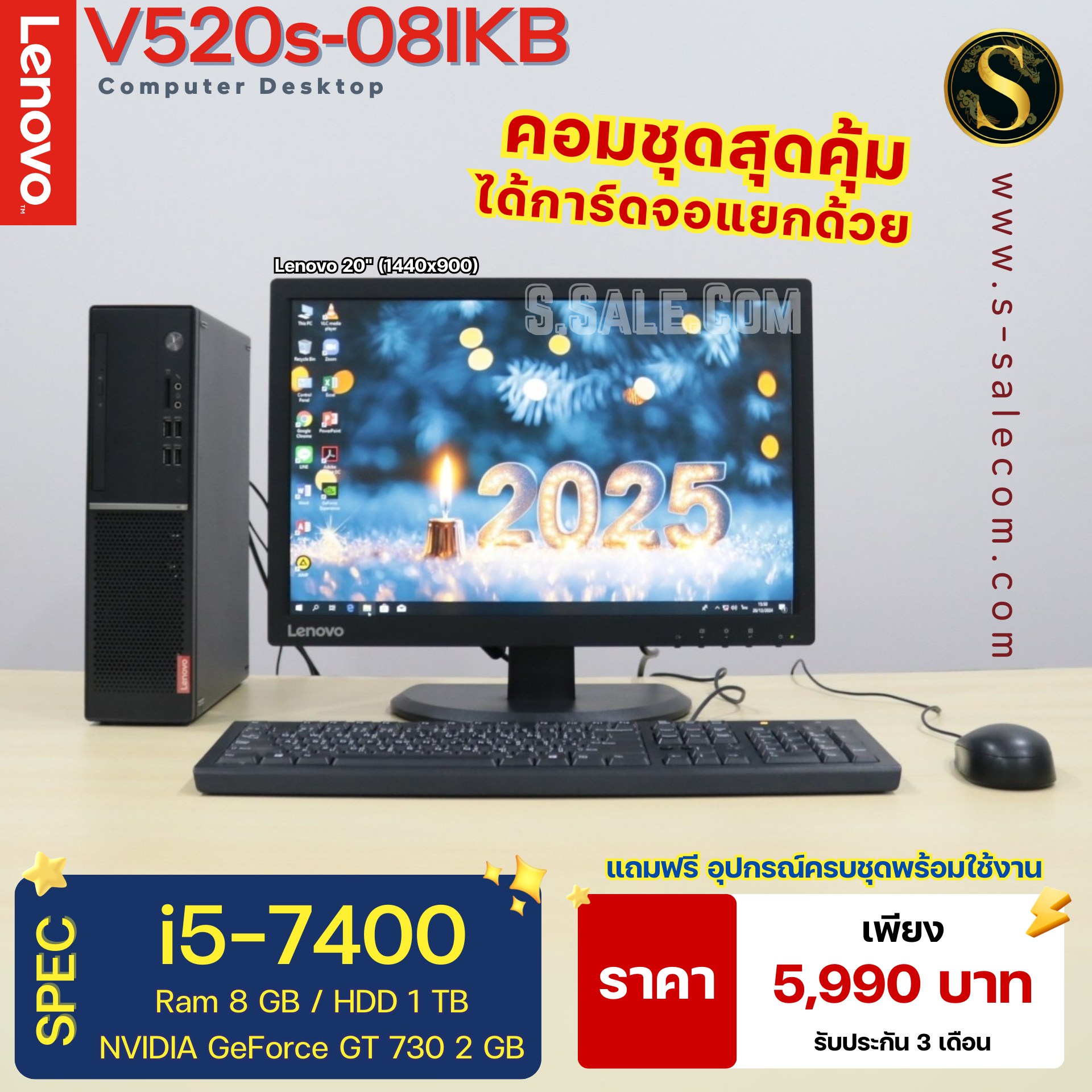Lenovo V520s-08IKB (i5-7400)