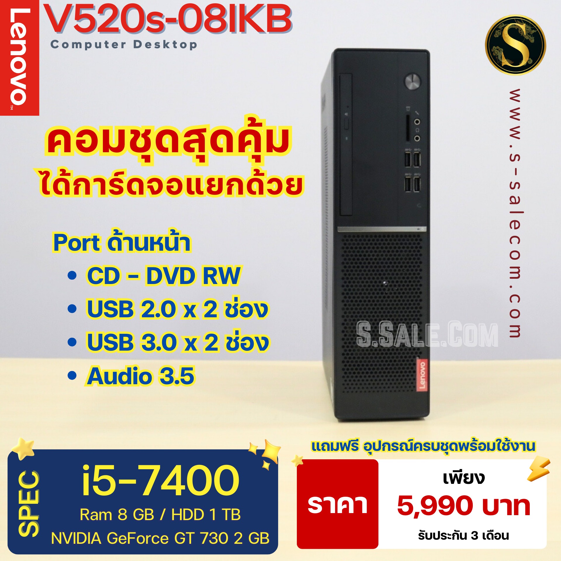 Lenovo V520s-08IKB (i5-7400) - Image 3