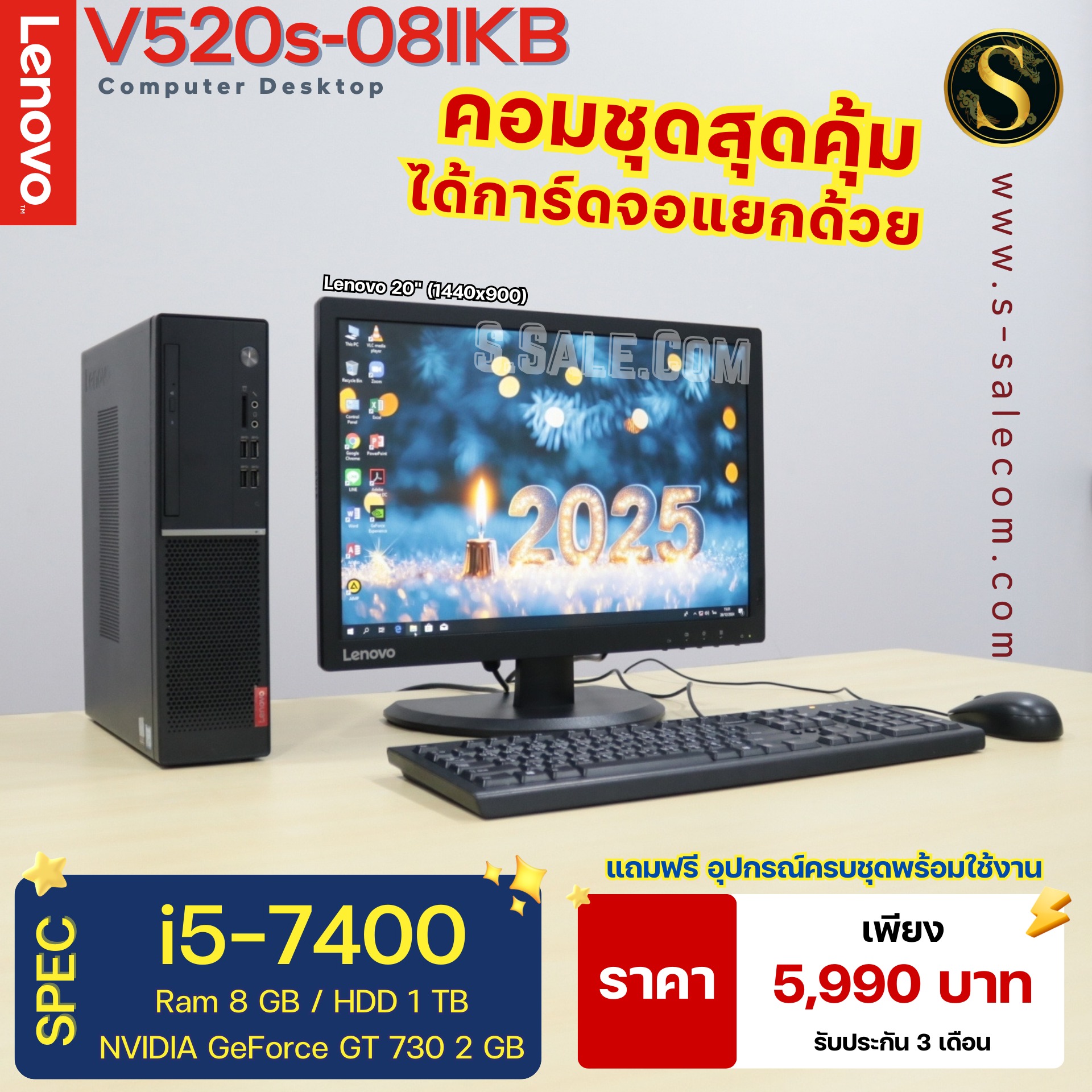Lenovo V520s-08IKB (i5-7400) - Image 2