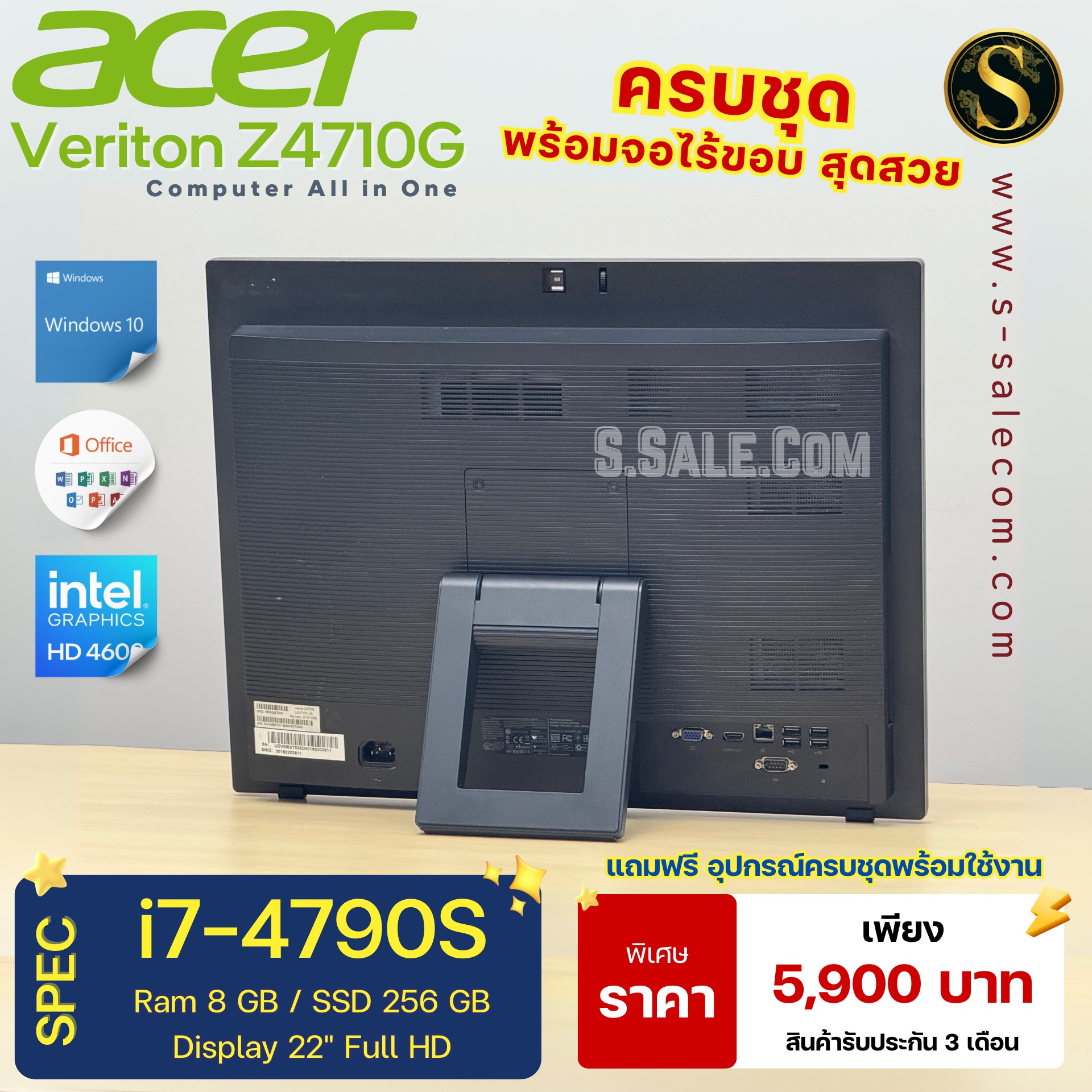 AIO Acer Veriton Z4710G (i7-4790S) - Image 5