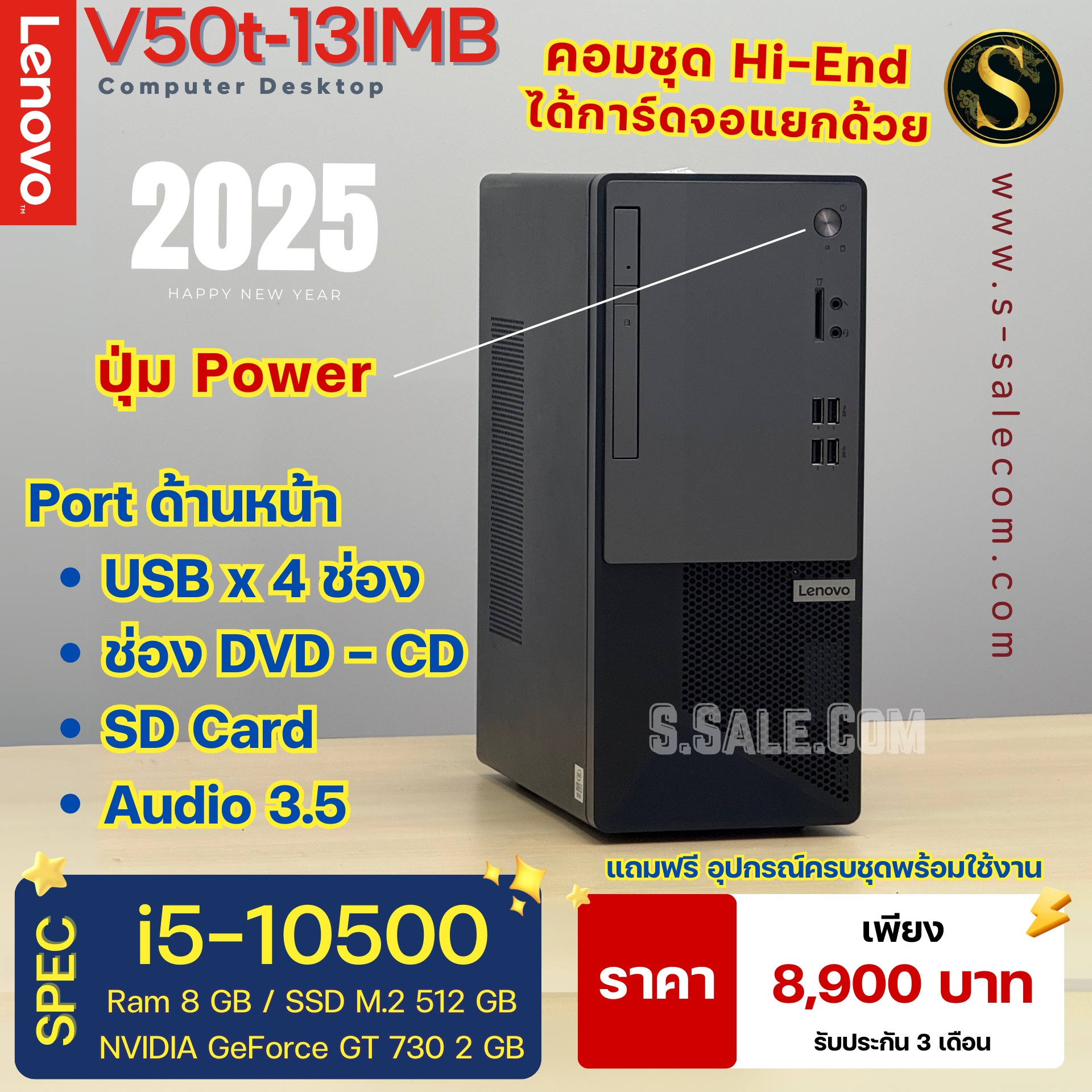 PC Lenovo V50t-13IMB (i5-10500) - Image 3