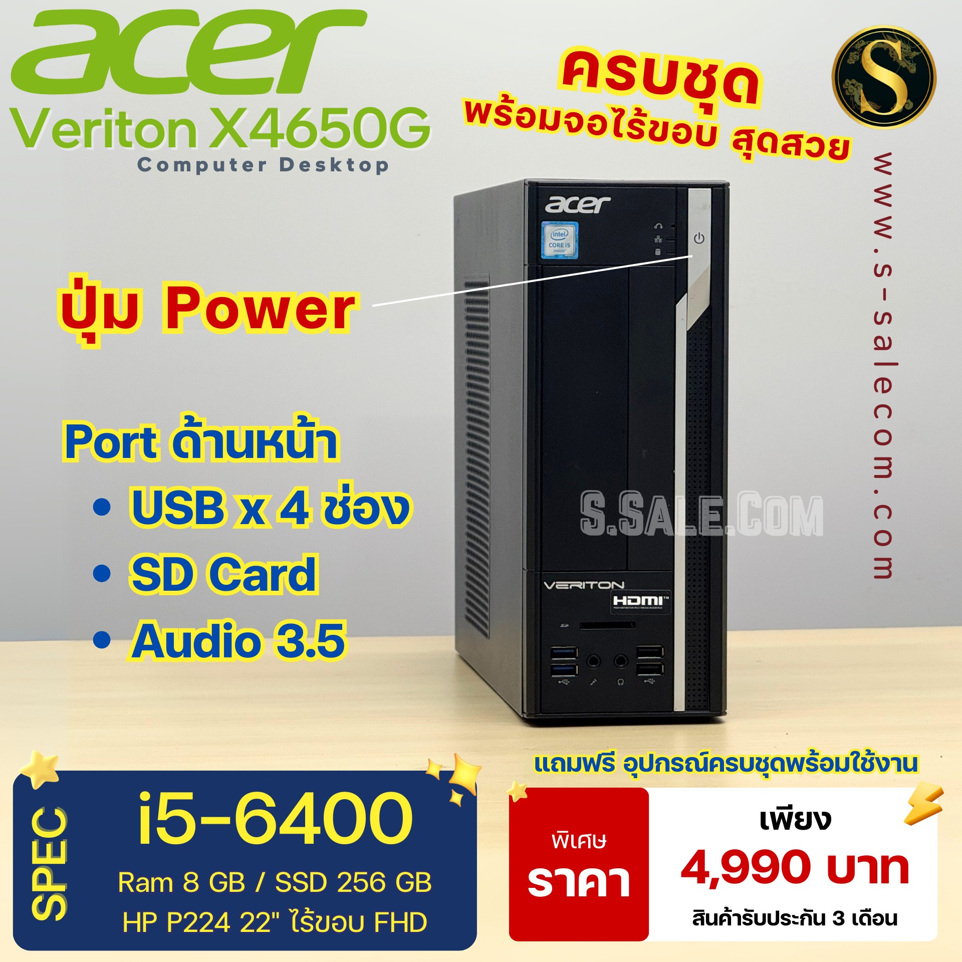PC Acer Veriton X4650G (i5-6400) - Image 3