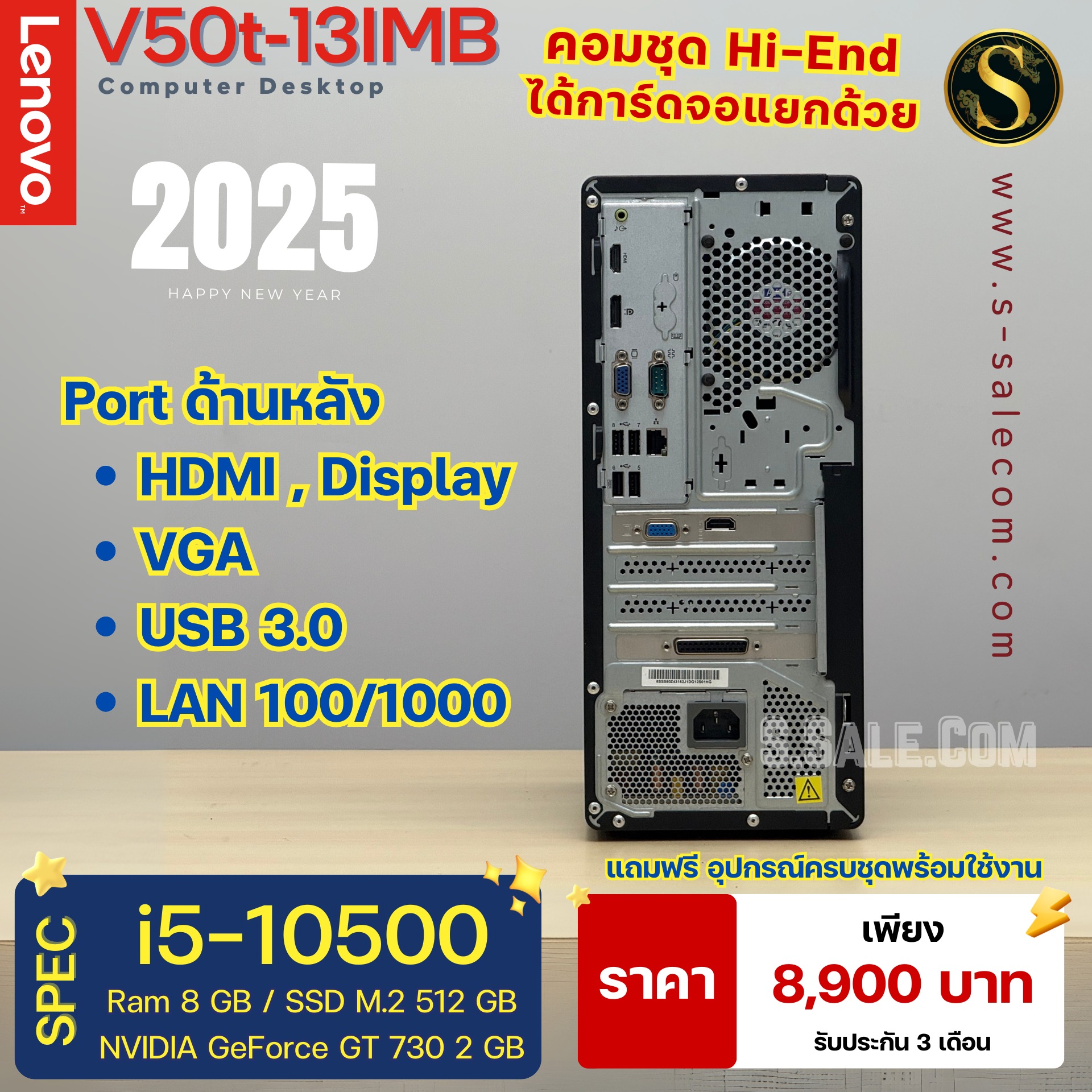 PC Lenovo V50t-13IMB (i5-10500) - Image 5