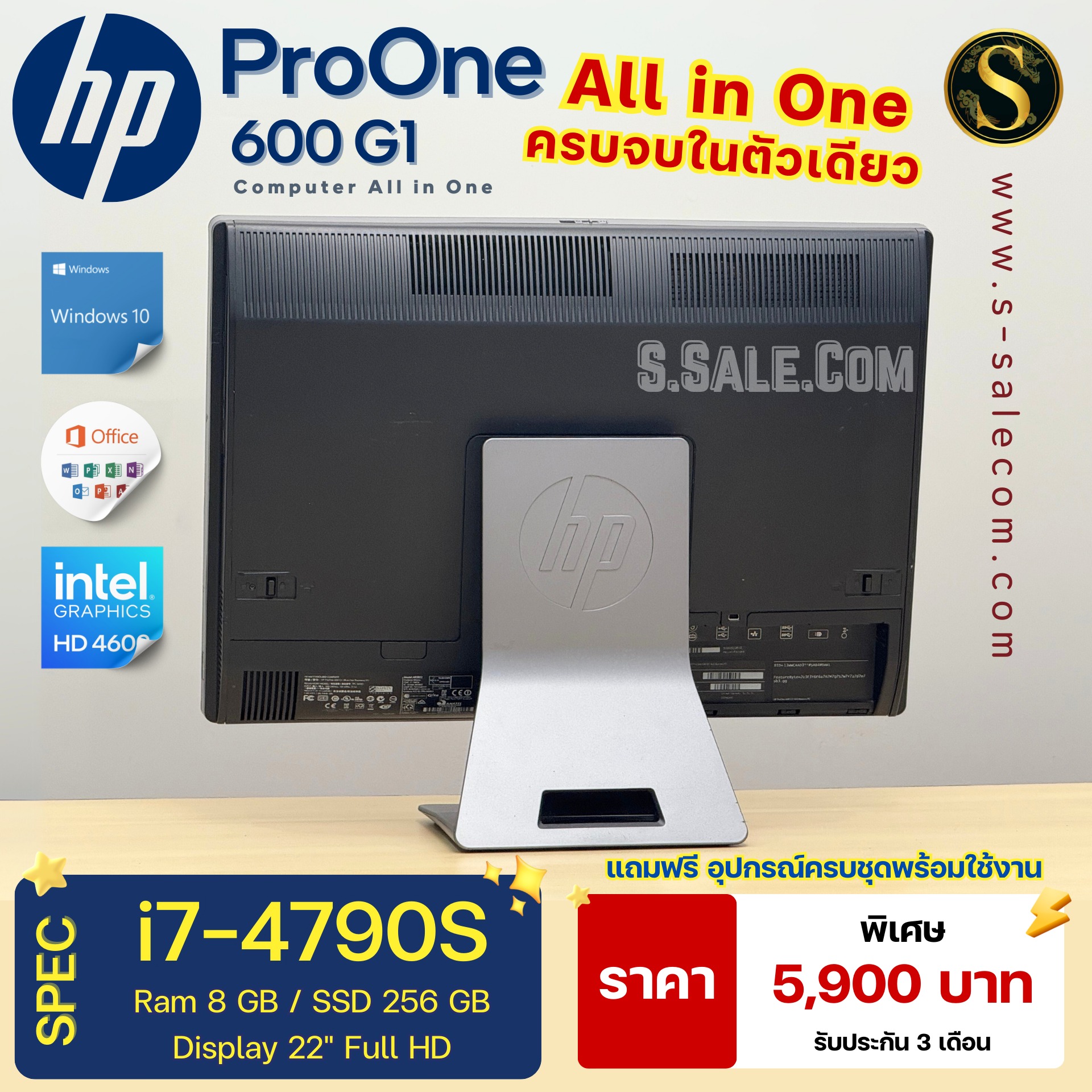 AIO HP ProOne 600 G1 (i7-4790S) - Image 5