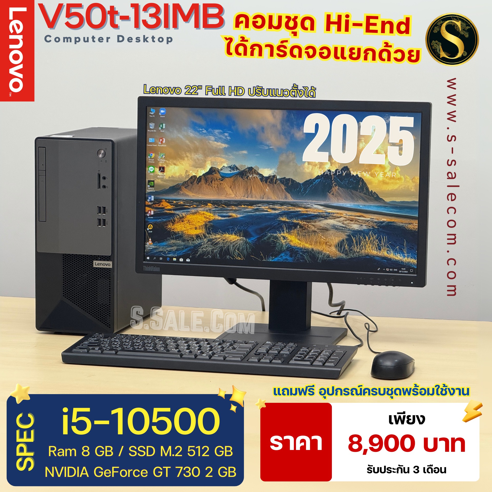 PC Lenovo V50t-13IMB (i5-10500) - Image 2