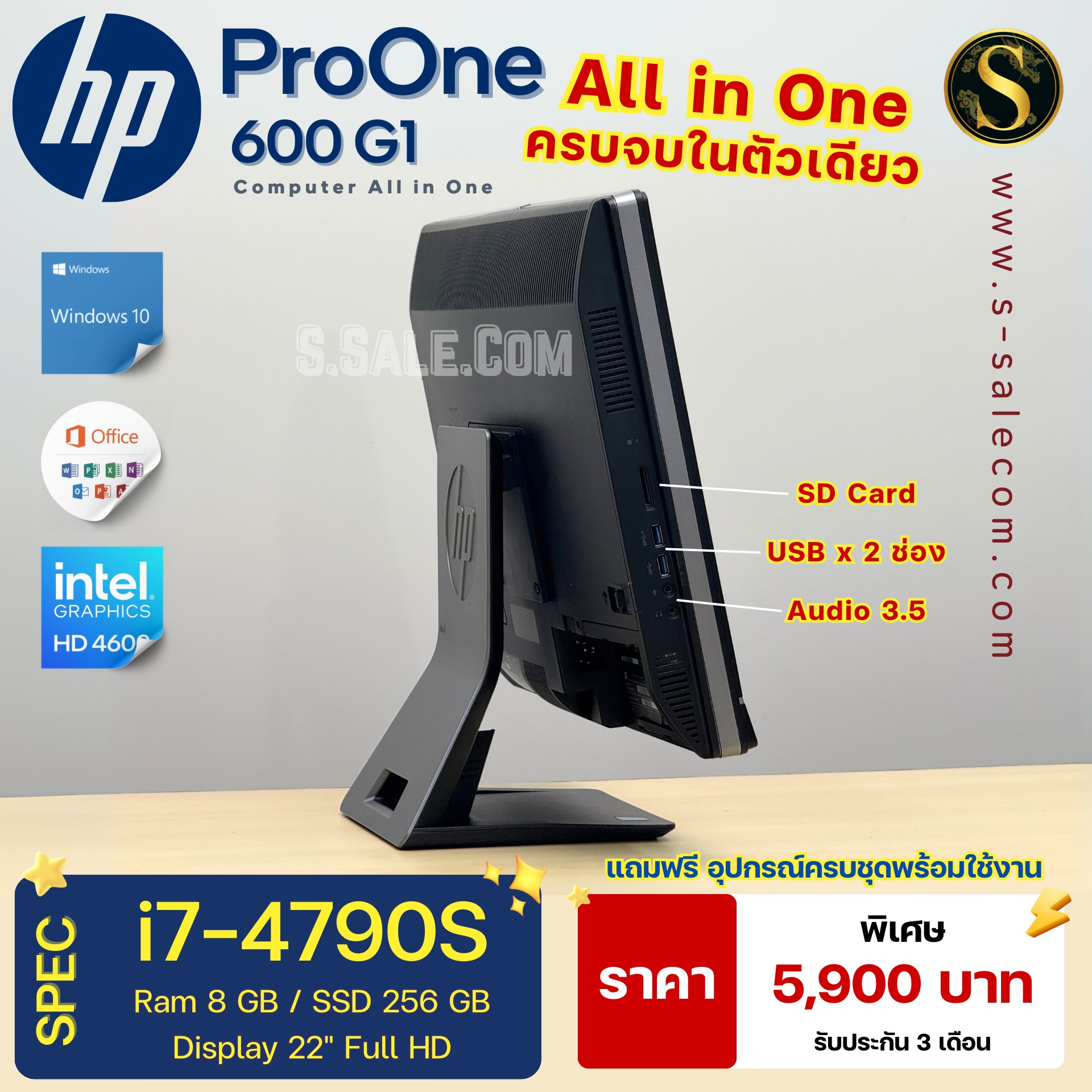 AIO HP ProOne 600 G1 (i7-4790S) - Image 4