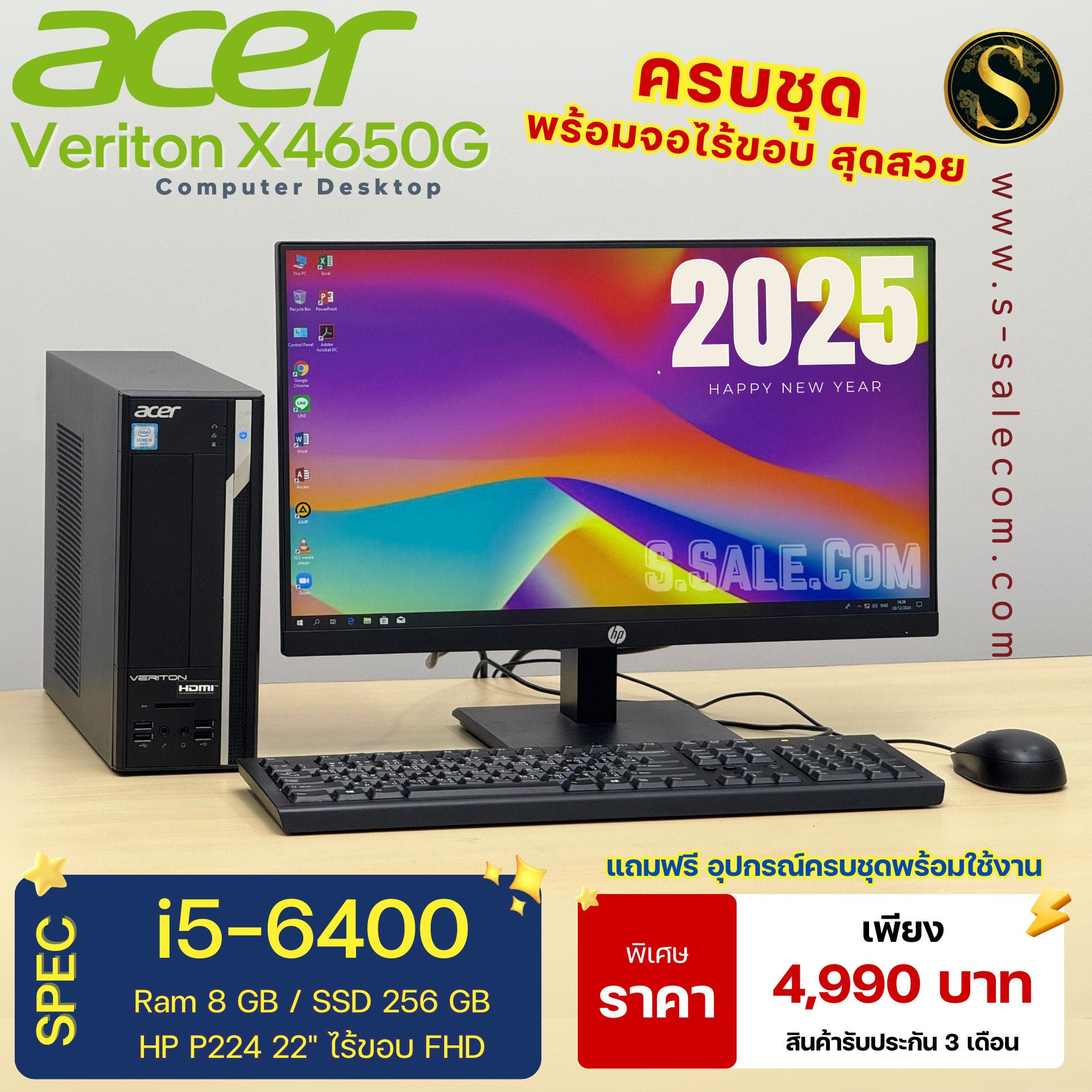PC Acer Veriton X4650G (i5-6400) - Image 2