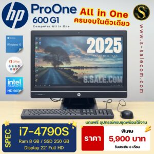 AIO HP ProOne 600 G1 (i7-4790S)