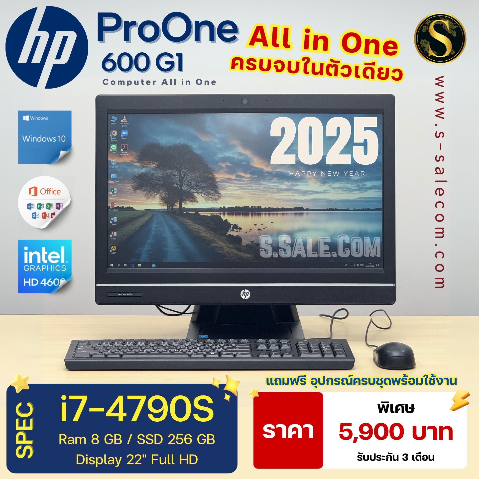 AIO HP ProOne 600 G1 (i7-4790S)