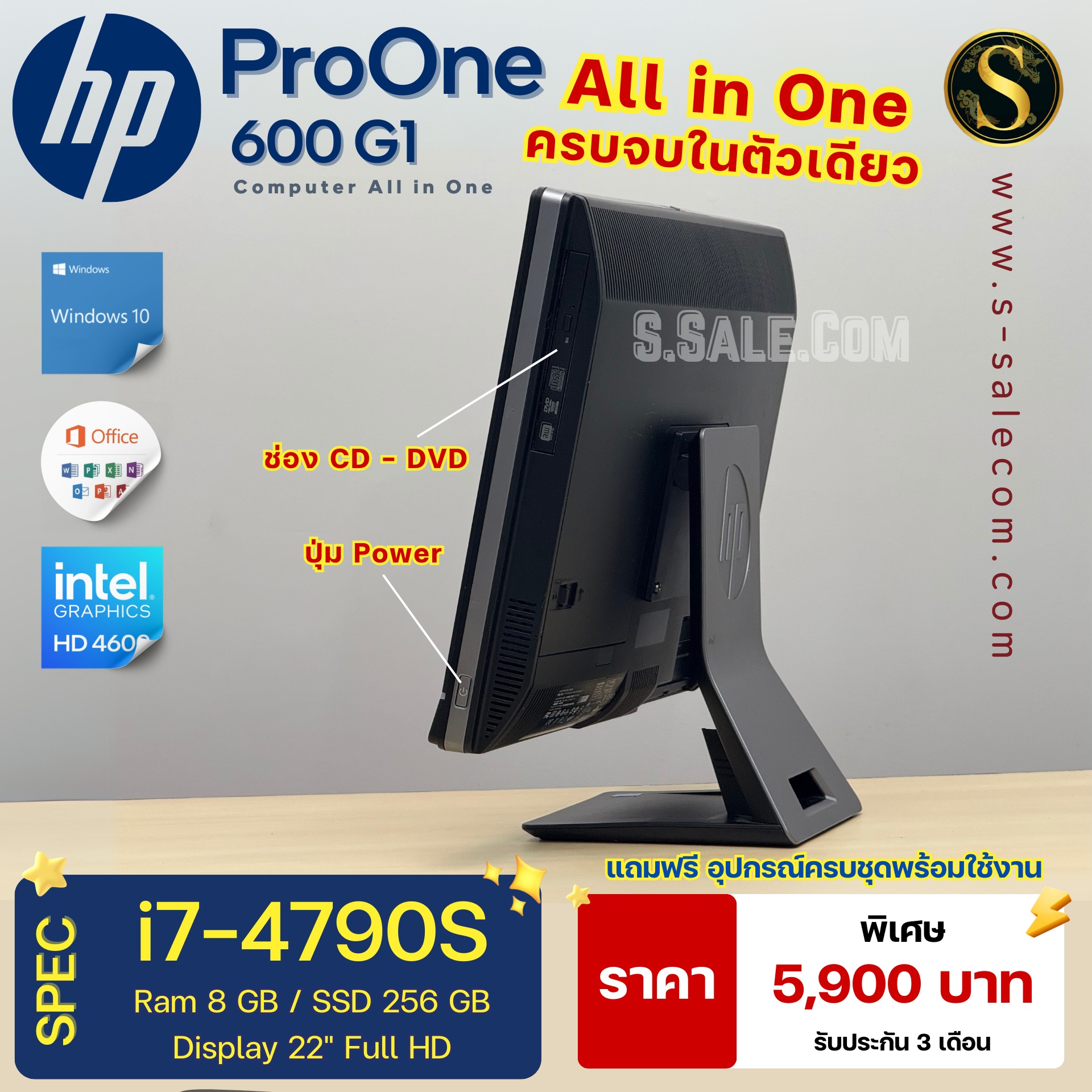AIO HP ProOne 600 G1 (i7-4790S) - Image 3