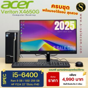 PC Acer Veriton X4650G (i5-6400)
