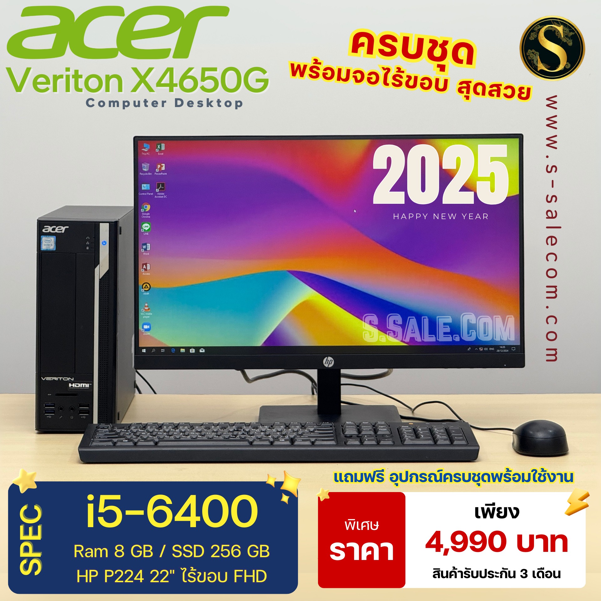 PC Acer Veriton X4650G (i5-6400)