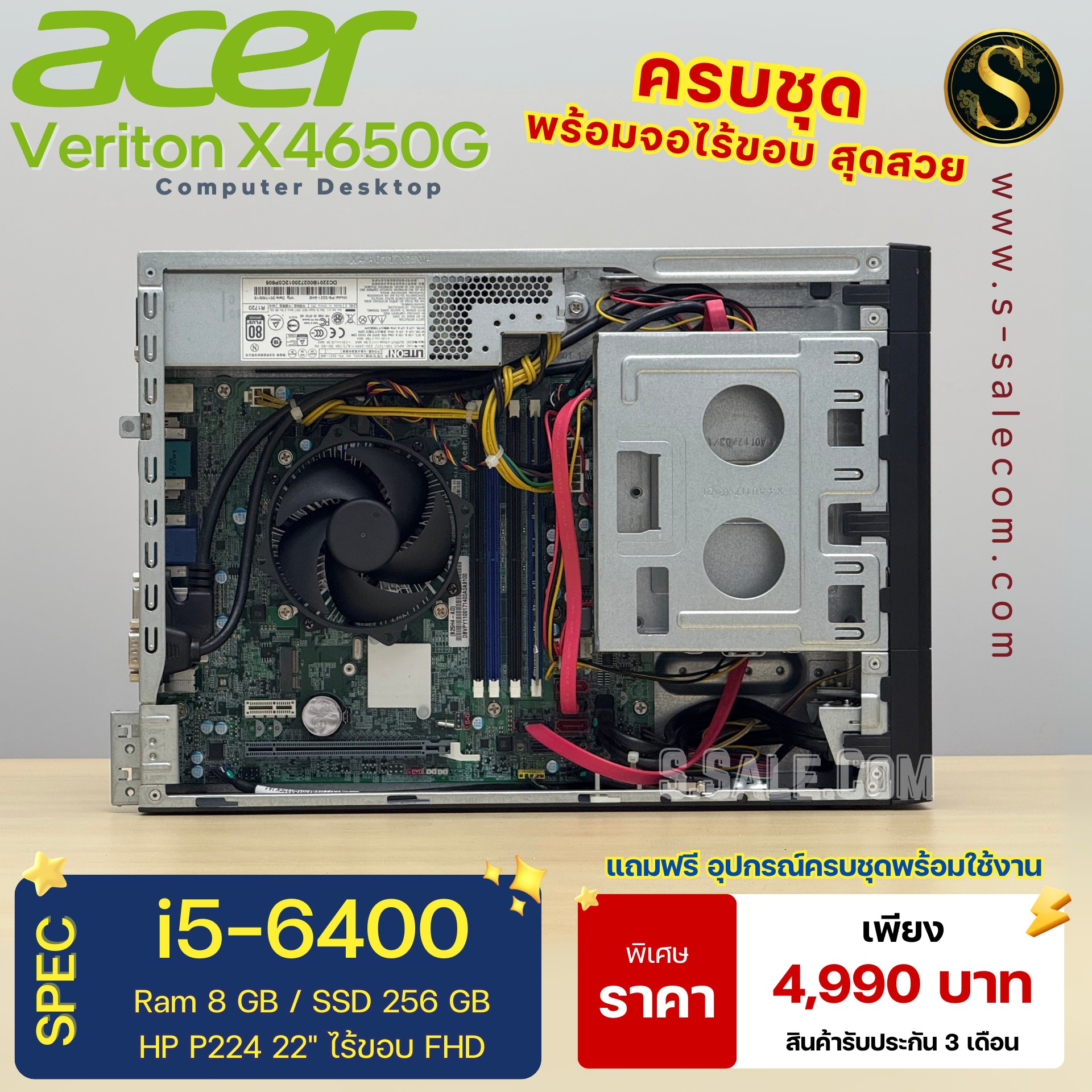 PC Acer Veriton X4650G (i5-6400) - Image 5