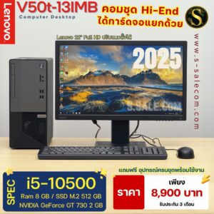 PC Lenovo V50t-13IMB (i5-10500)