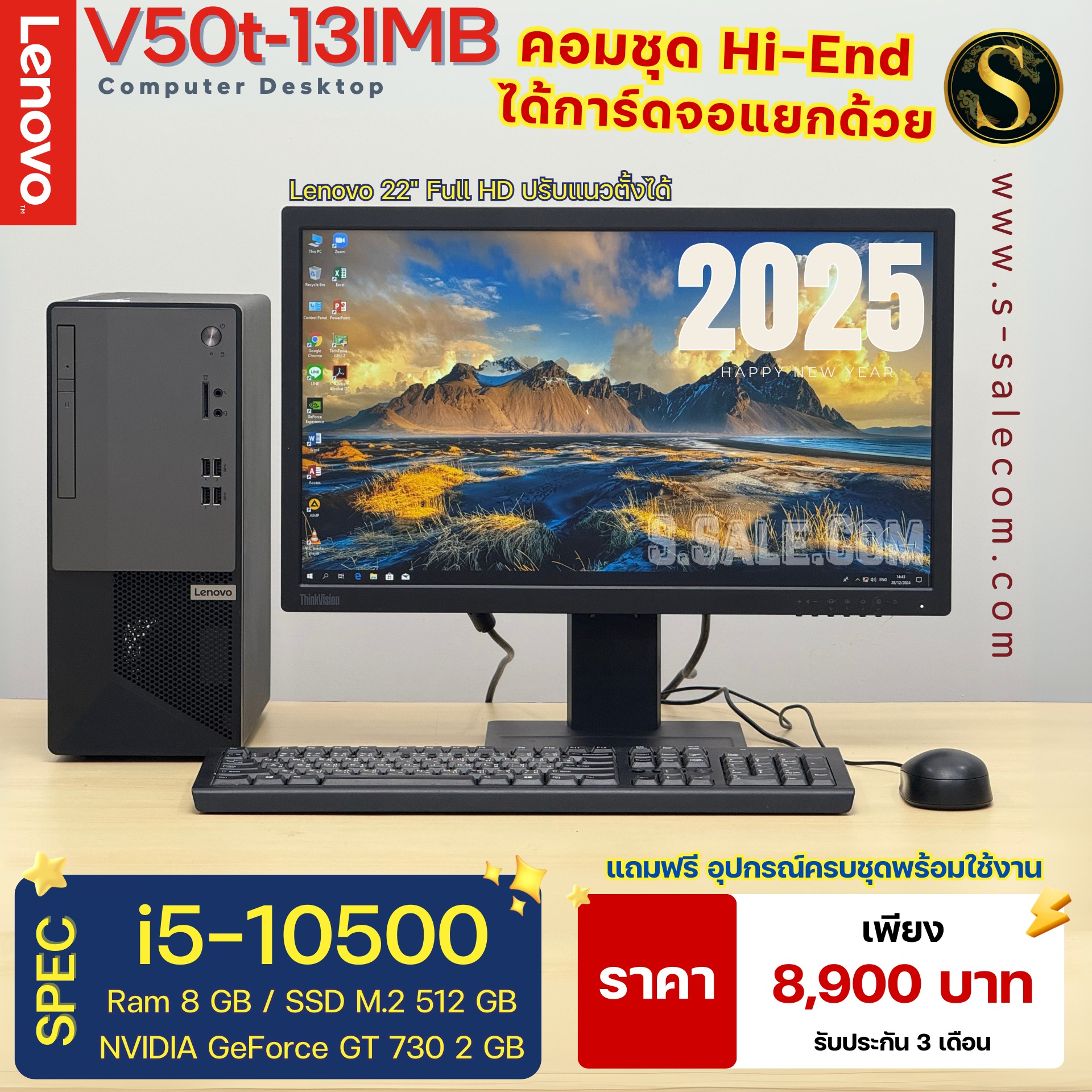 PC Lenovo V50t-13IMB (i5-10500)