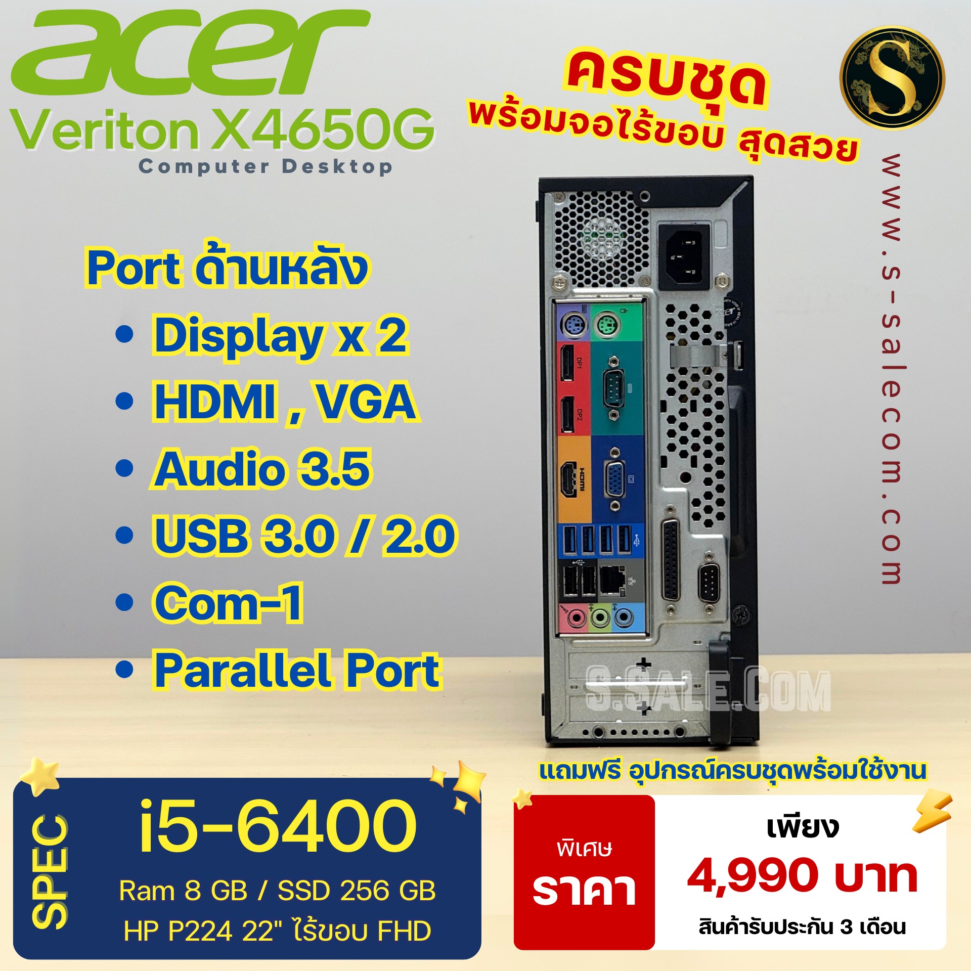 PC Acer Veriton X4650G (i5-6400) - Image 4