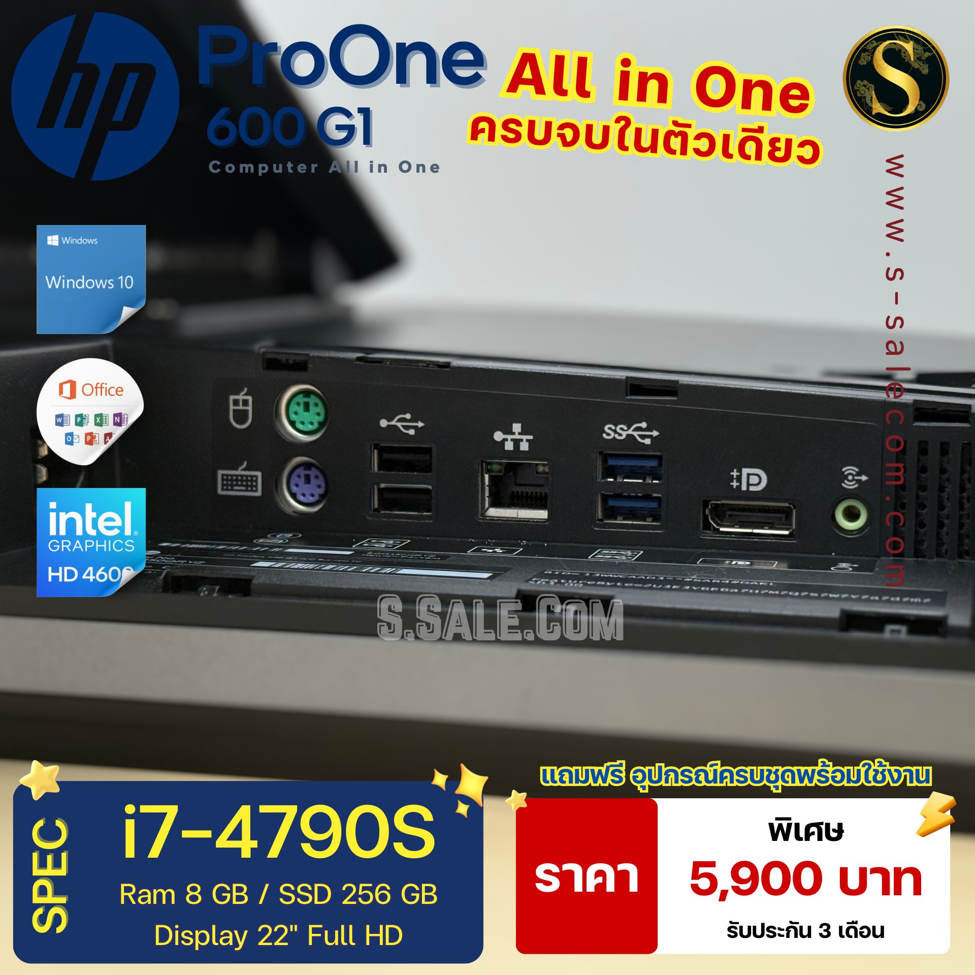 AIO HP ProOne 600 G1 (i7-4790S) - Image 6