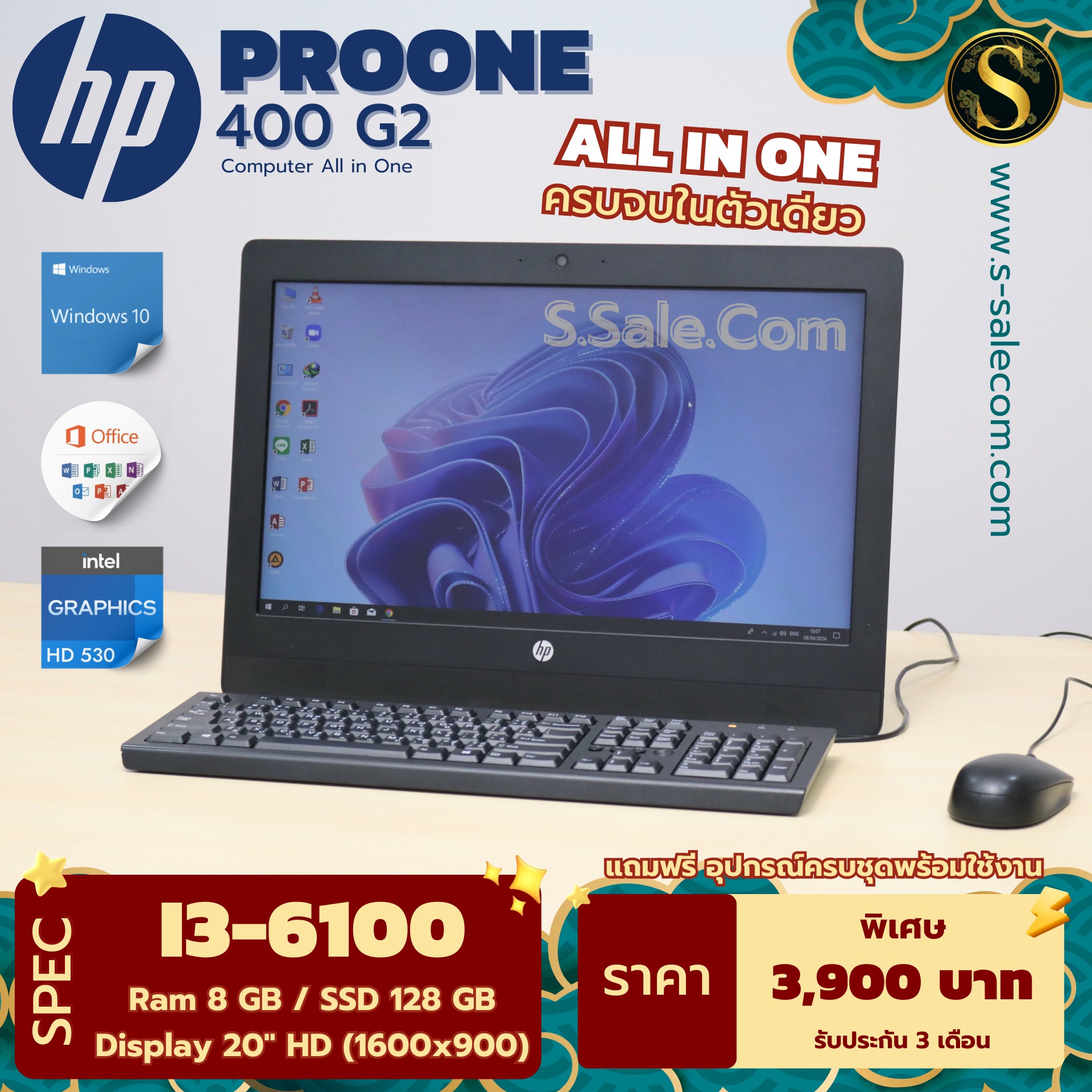 AIO HP ProOne 400 G2 (i3-6100) - Image 2