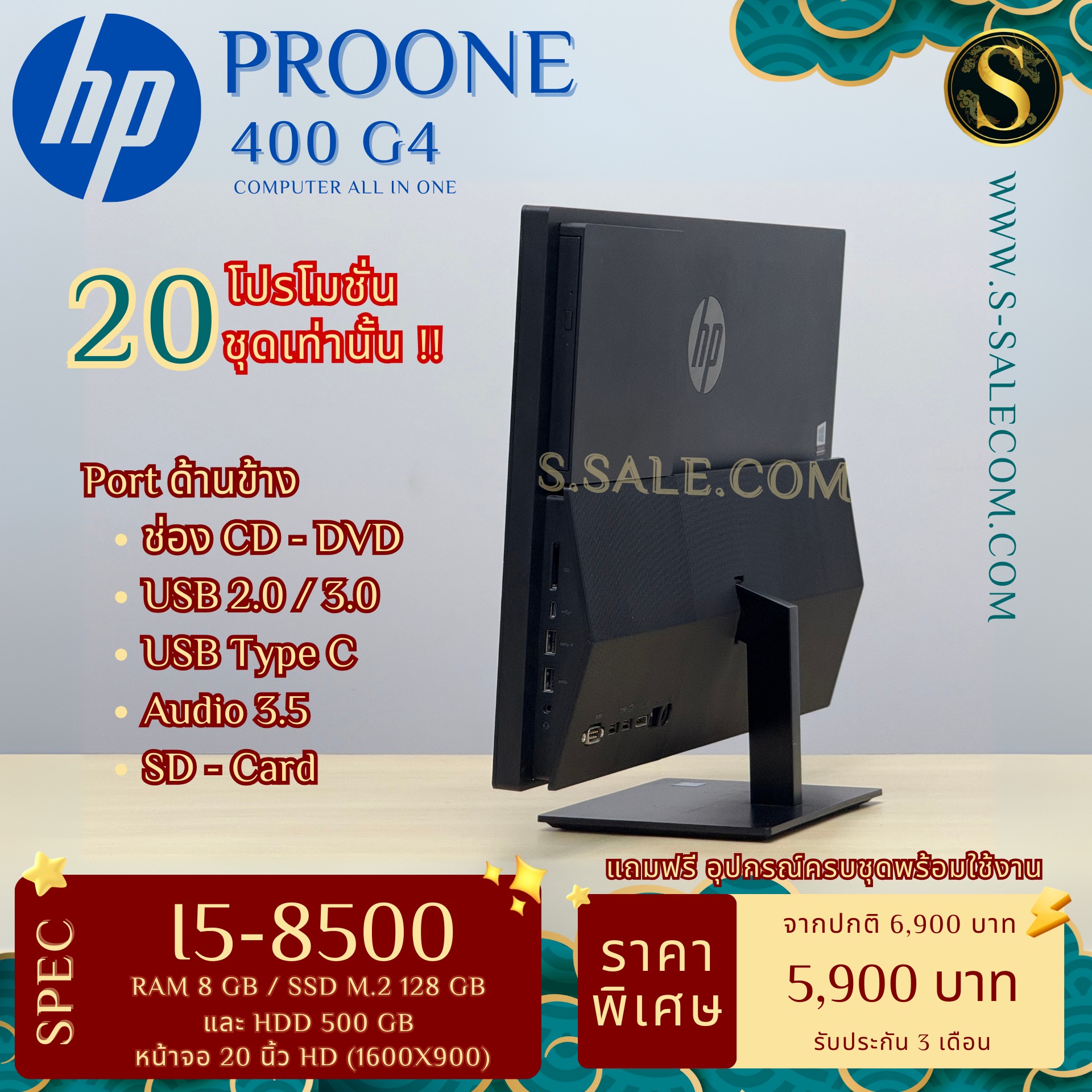 AIO HP ProOne 400 G4 (i5-8500) - Image 5