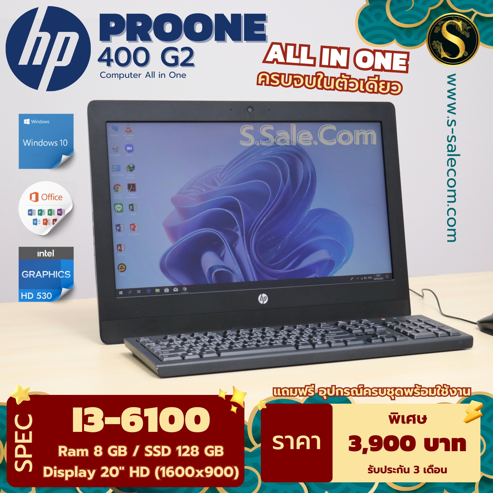 AIO HP ProOne 400 G2 (i3-6100) - Image 3