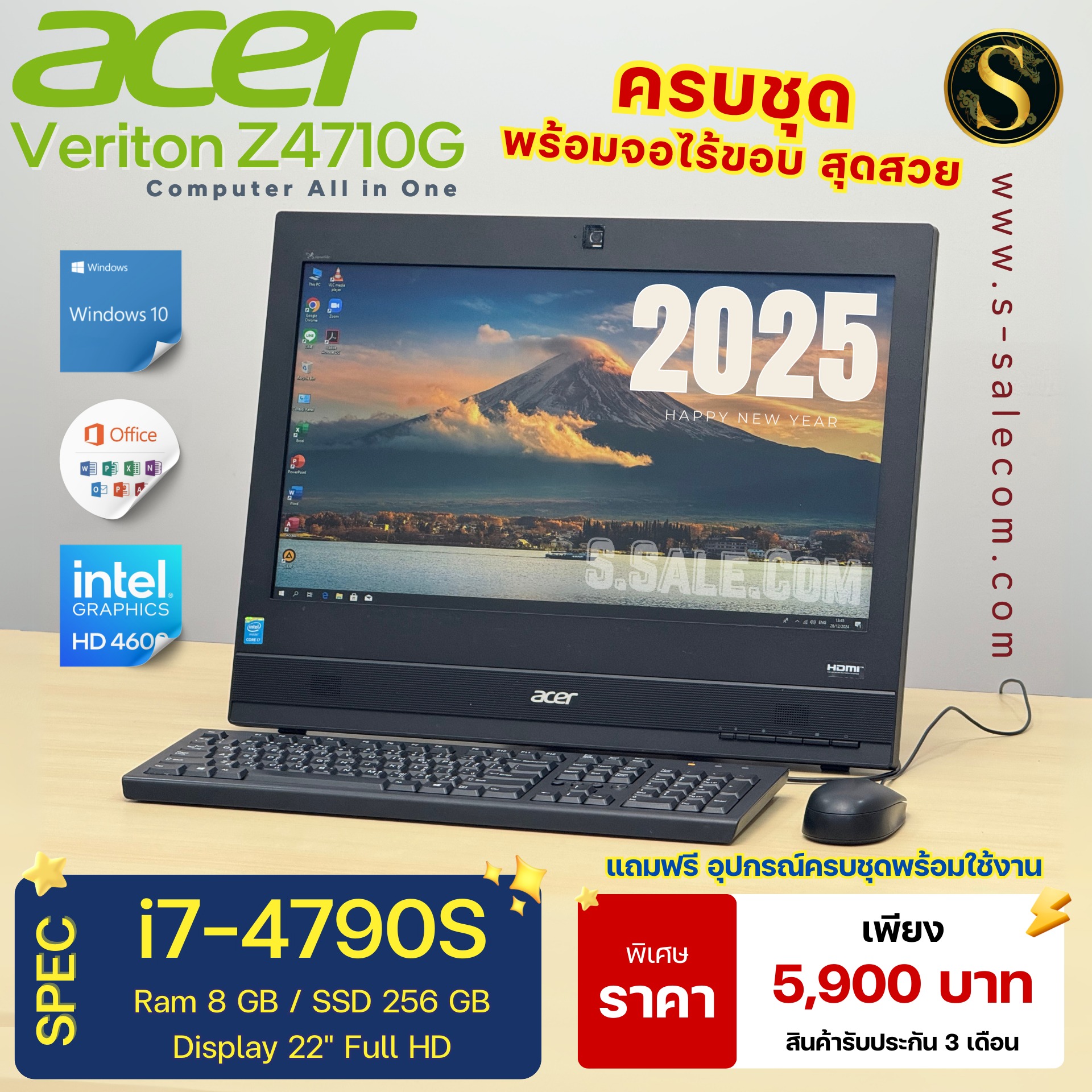 AIO Acer Veriton Z4710G (i7-4790S) - Image 2