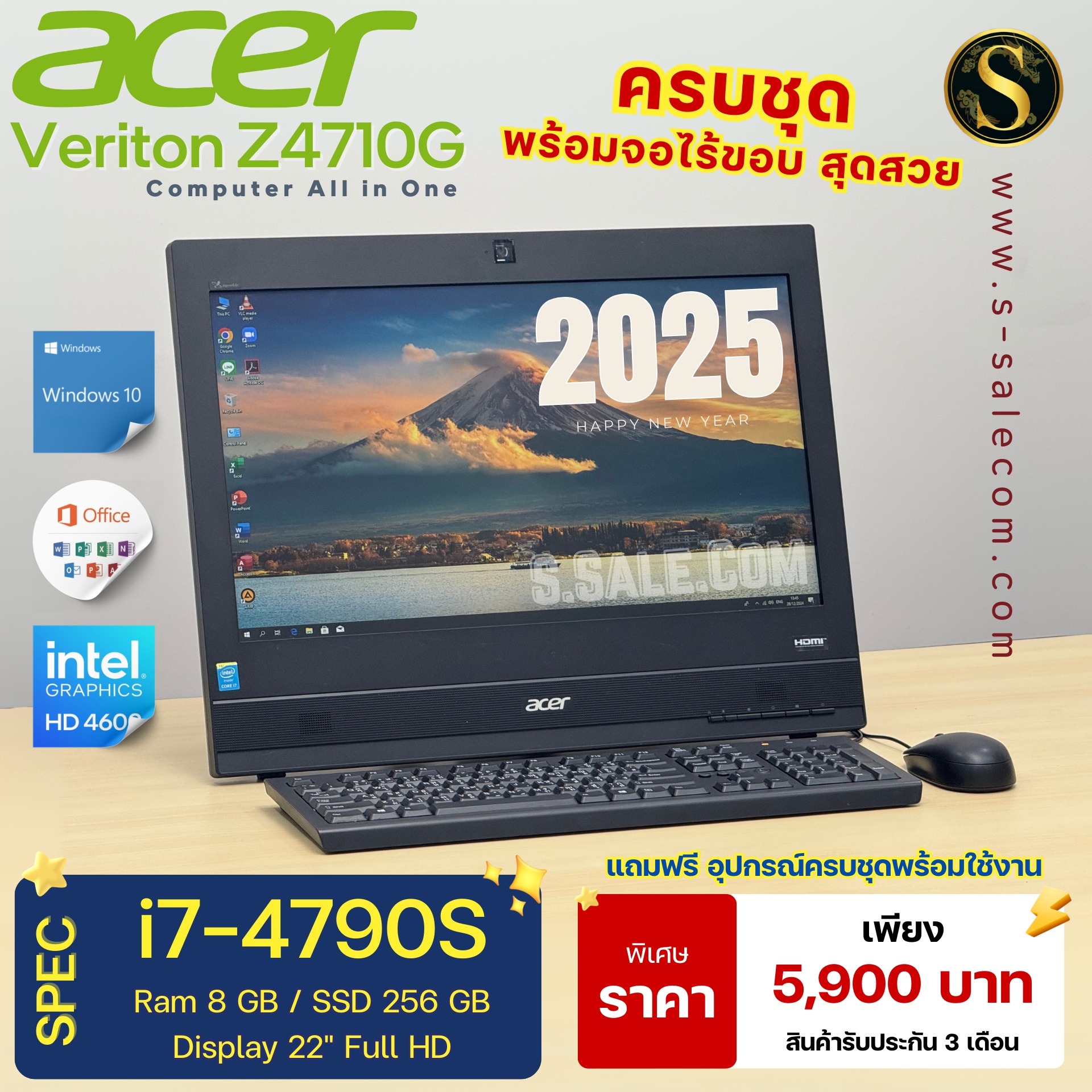 AIO Acer Veriton Z4710G (i7-4790S) - Image 3