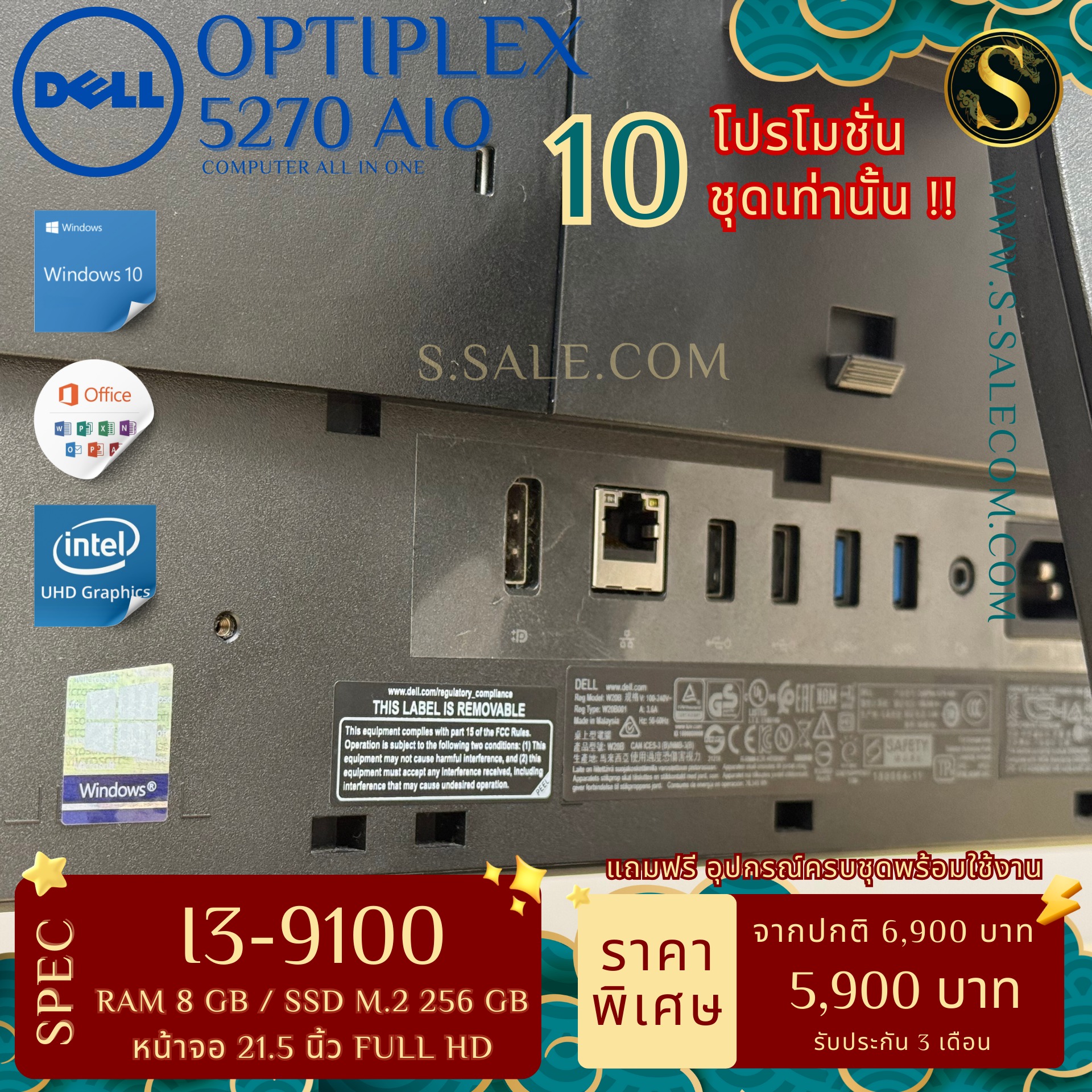 AIO Dell OptiPlex 5270 (i3-9100) - Image 6