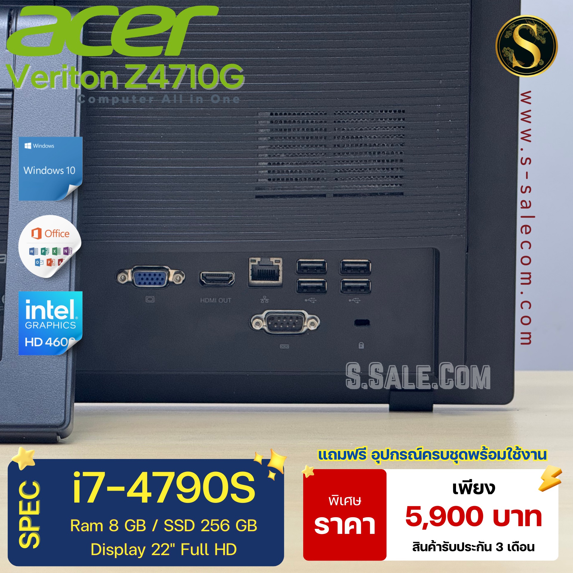 AIO Acer Veriton Z4710G (i7-4790S) - Image 6