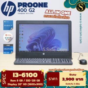 AIO HP ProOne 400 G2 (i3-6100)