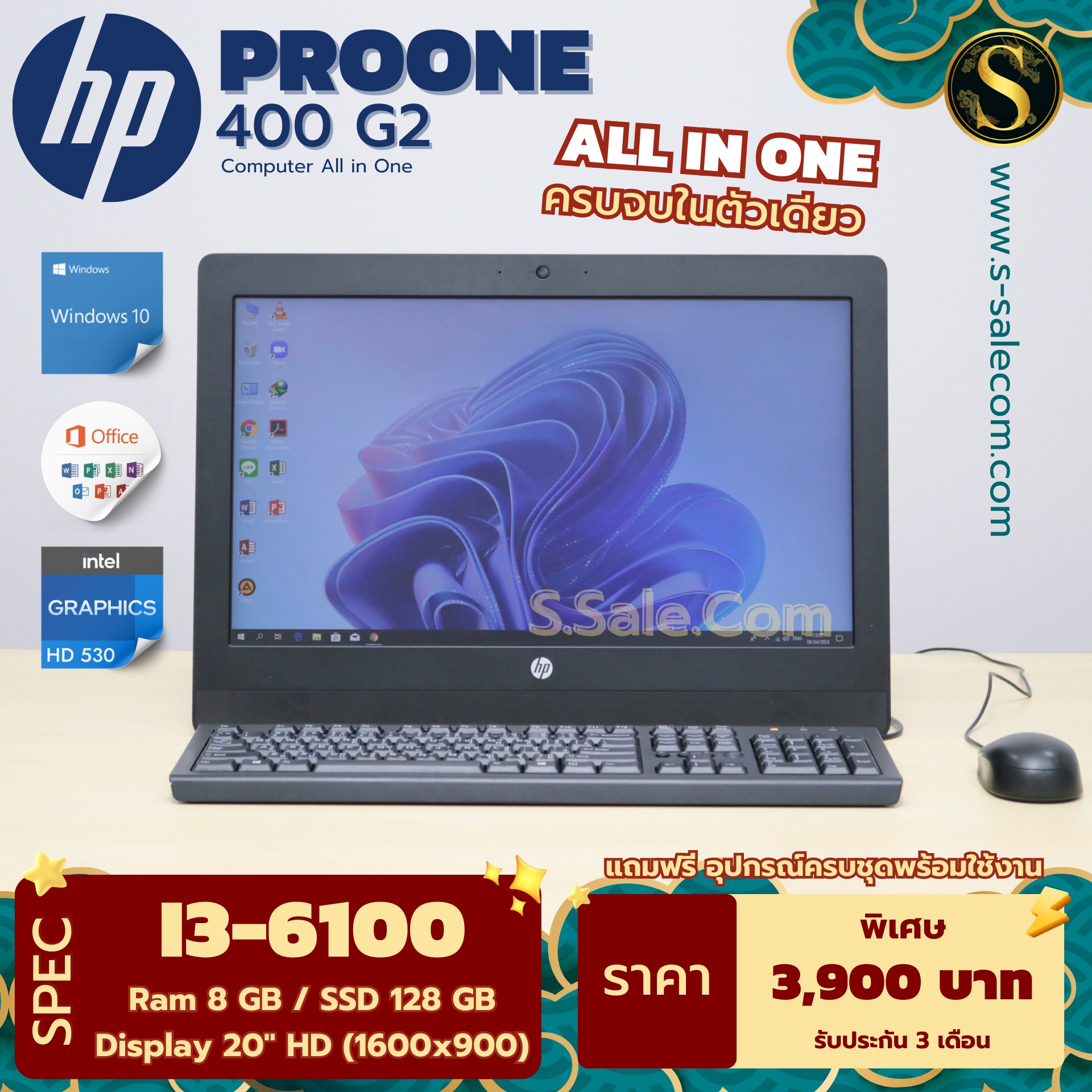AIO HP ProOne 400 G2 (i3-6100)