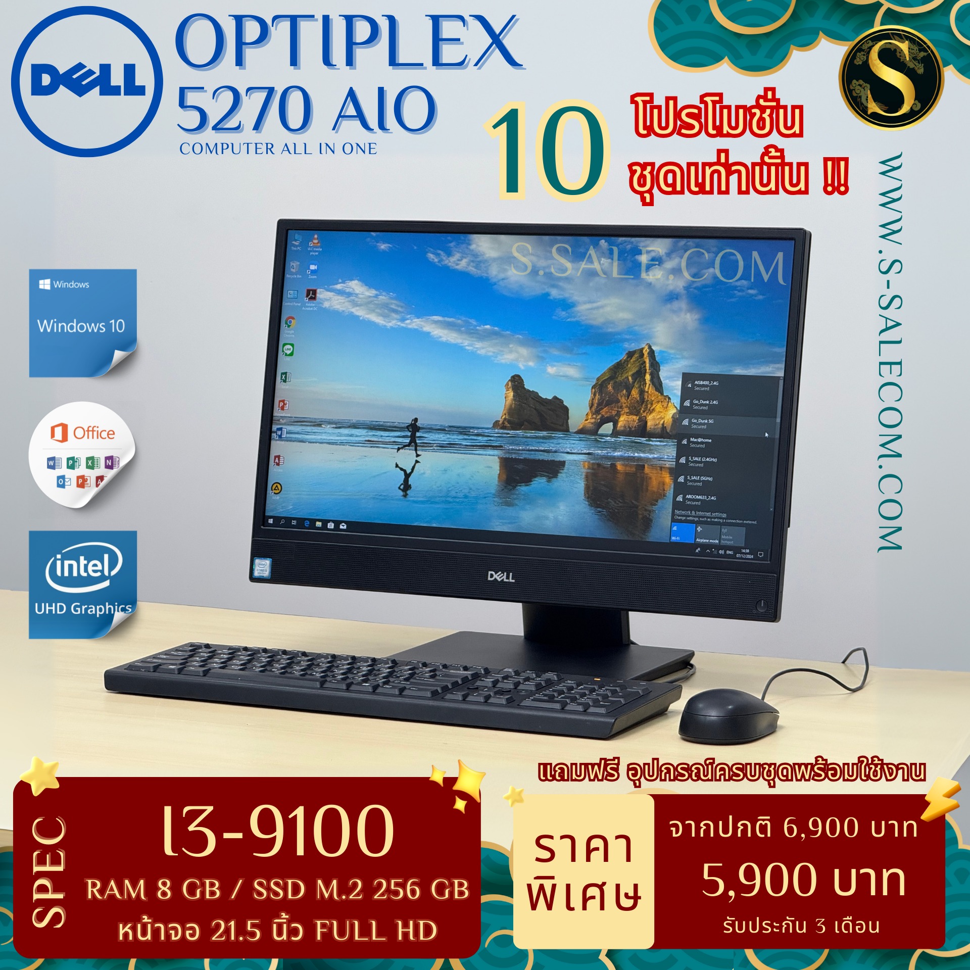 AIO Dell OptiPlex 5270 (i3-9100)