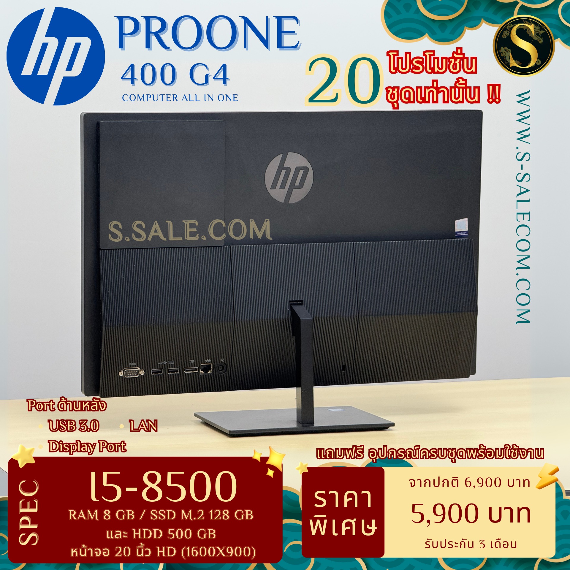 AIO HP ProOne 400 G4 (i5-8500) - Image 4