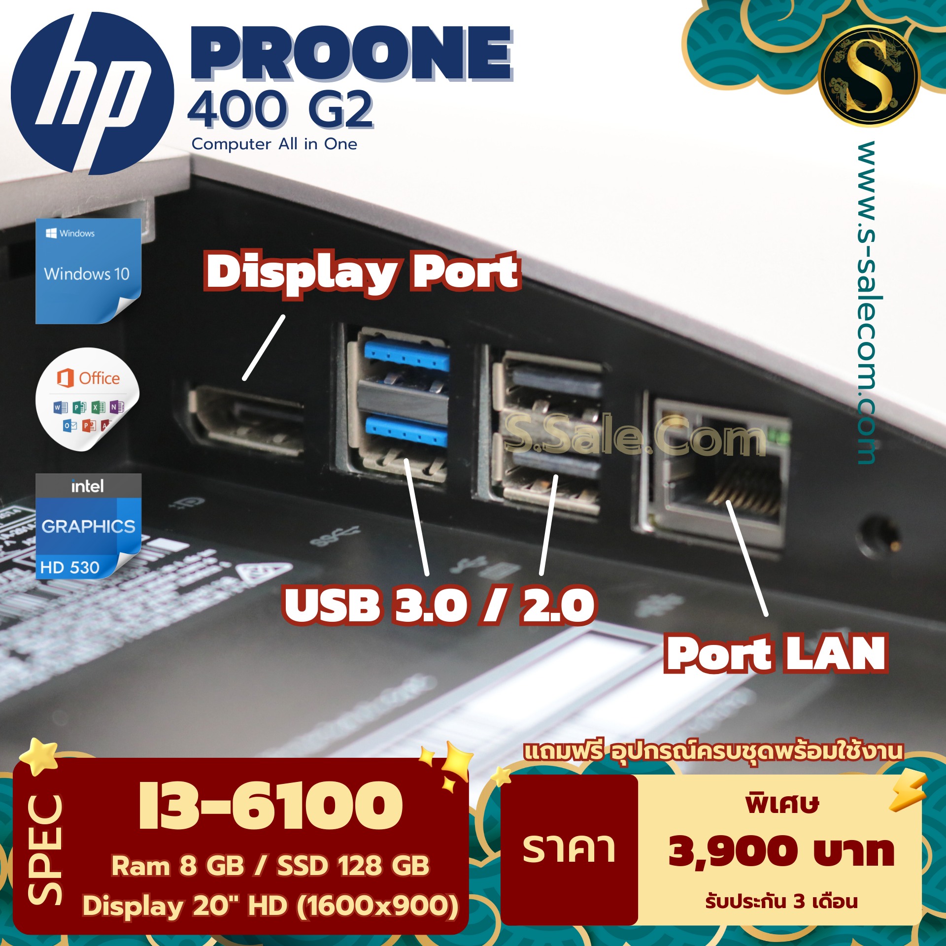 AIO HP ProOne 400 G2 (i3-6100) - Image 6