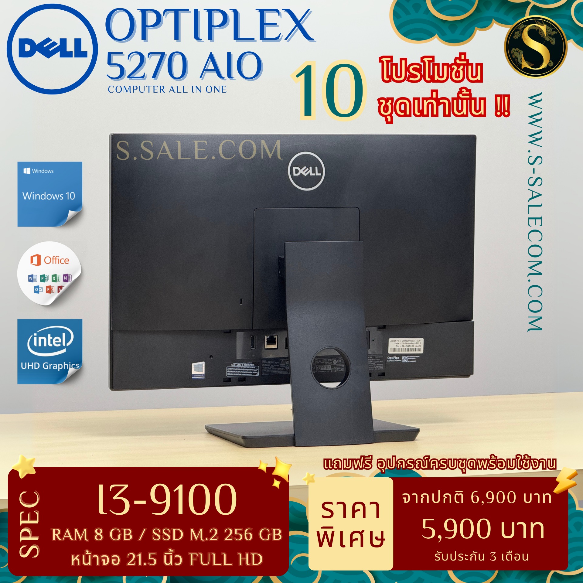 AIO Dell OptiPlex 5270 (i3-9100) - Image 4