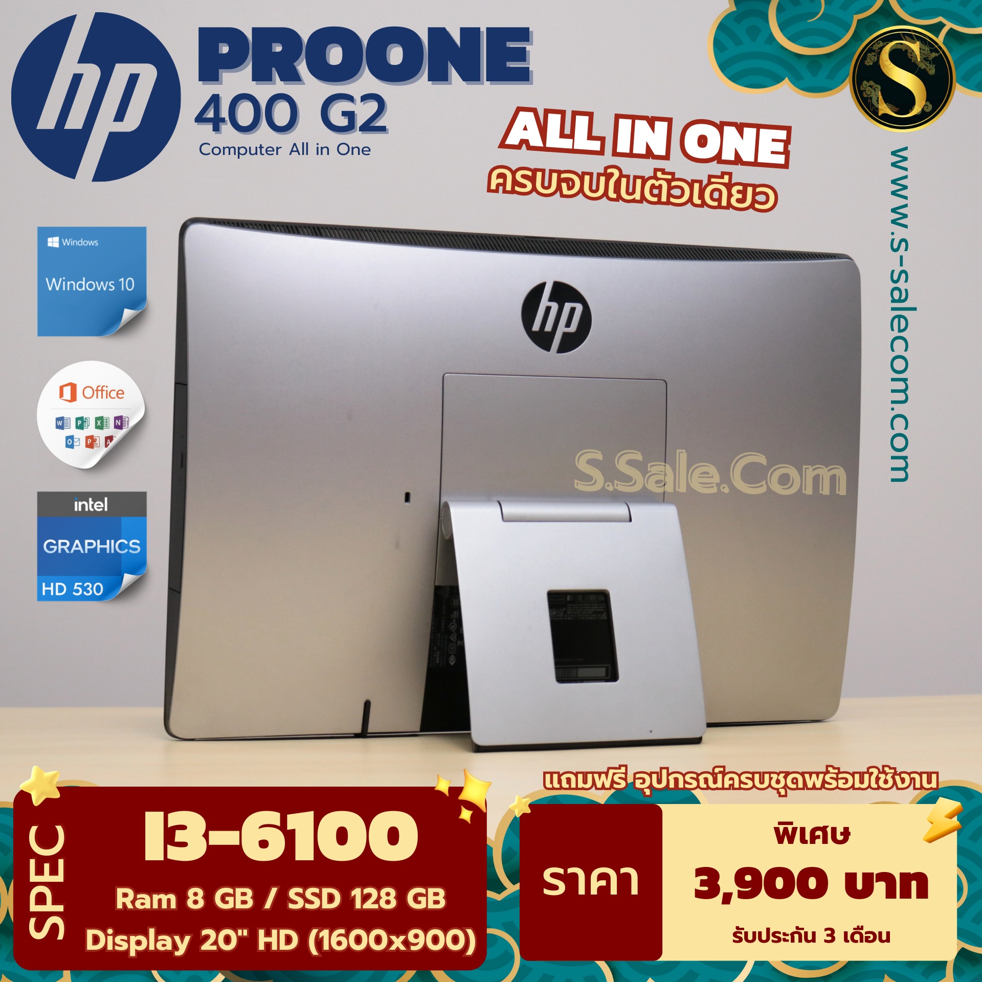 AIO HP ProOne 400 G2 (i3-6100) - Image 4