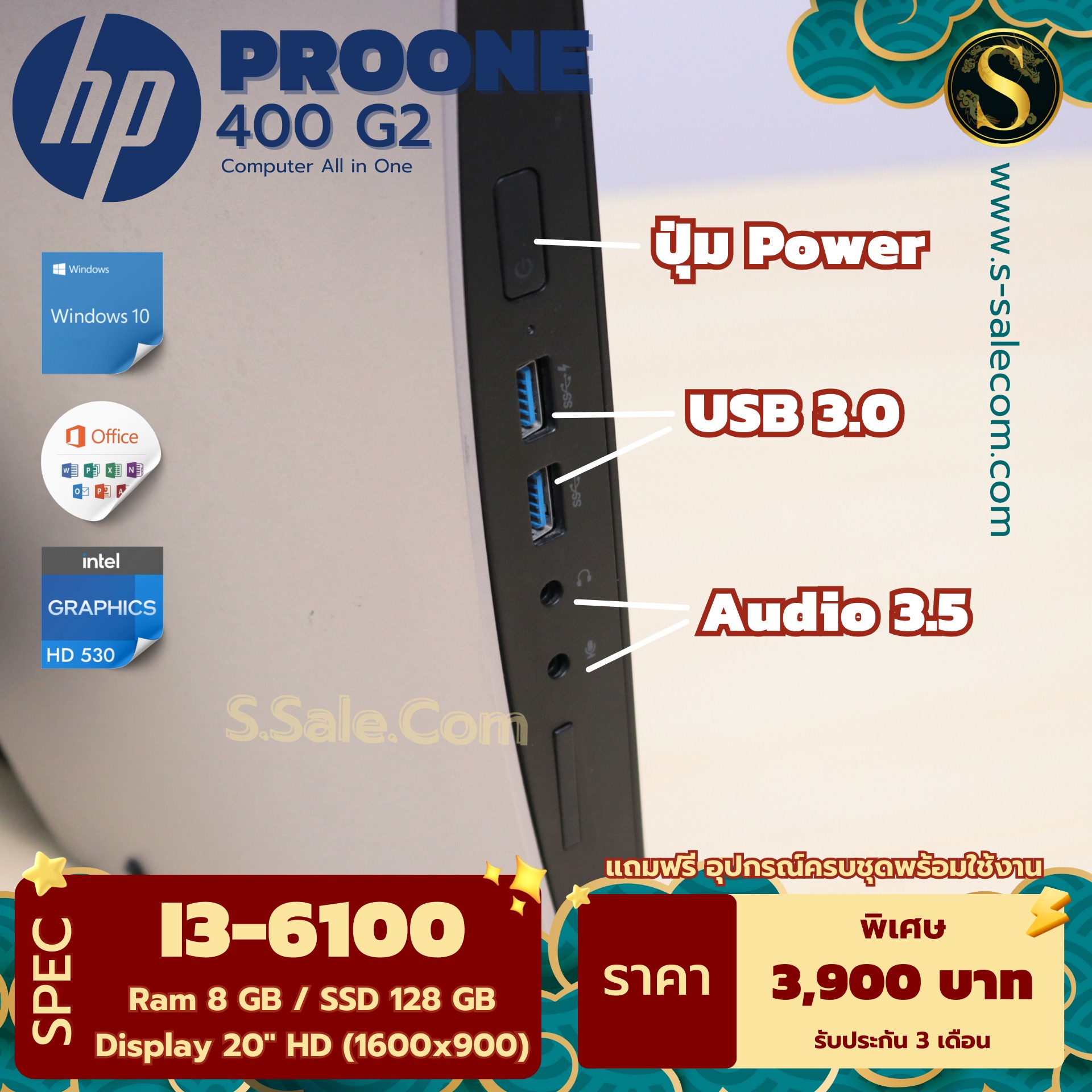 AIO HP ProOne 400 G2 (i3-6100) - Image 5