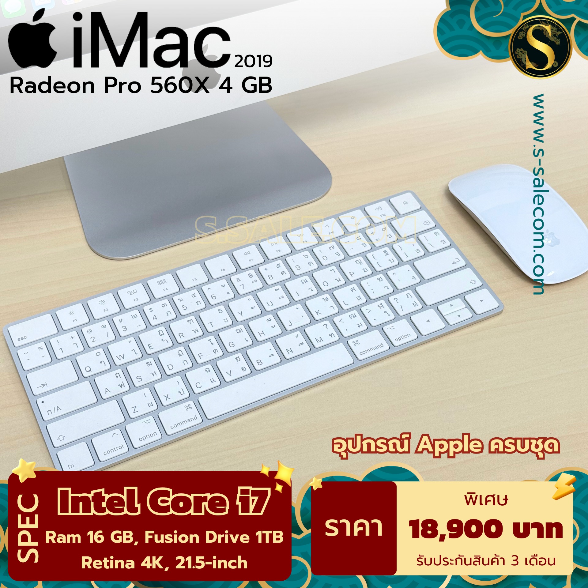 iMac Retina 4K ขนาด 21.5 นิ้ว ปี 2019 (Intel Core i7) - Image 3
