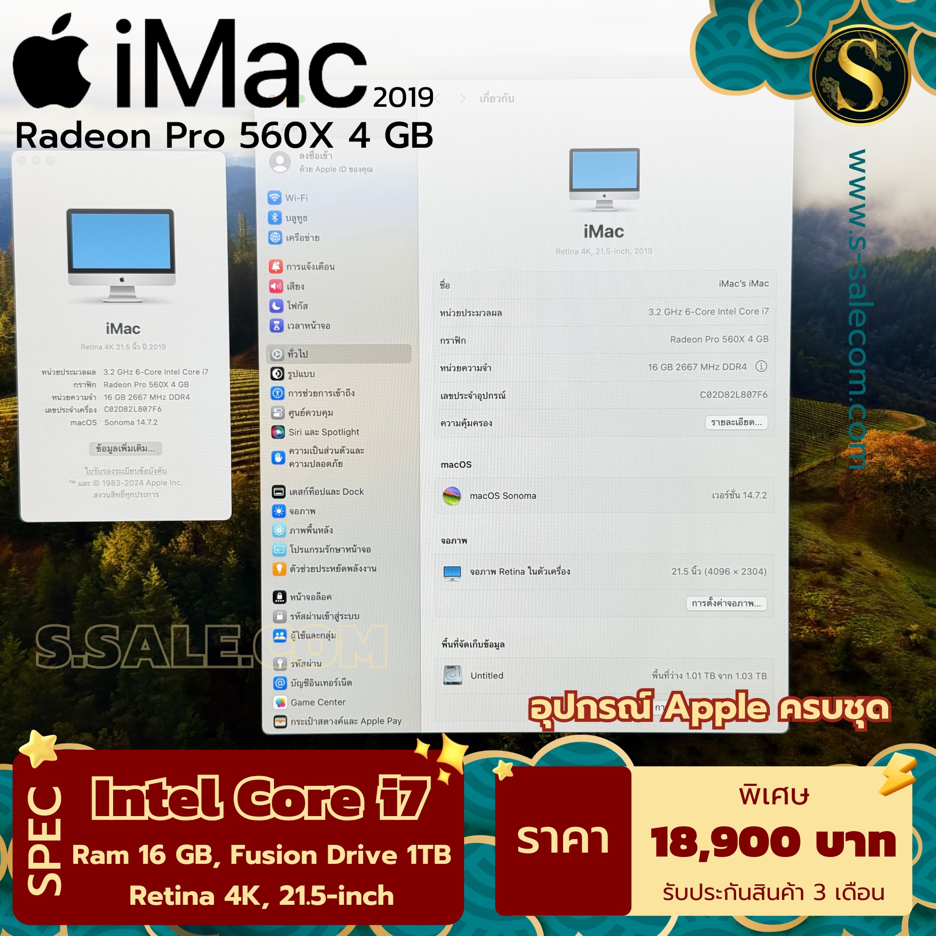 iMac Retina 4K ขนาด 21.5 นิ้ว ปี 2019 (Intel Core i7) - Image 5