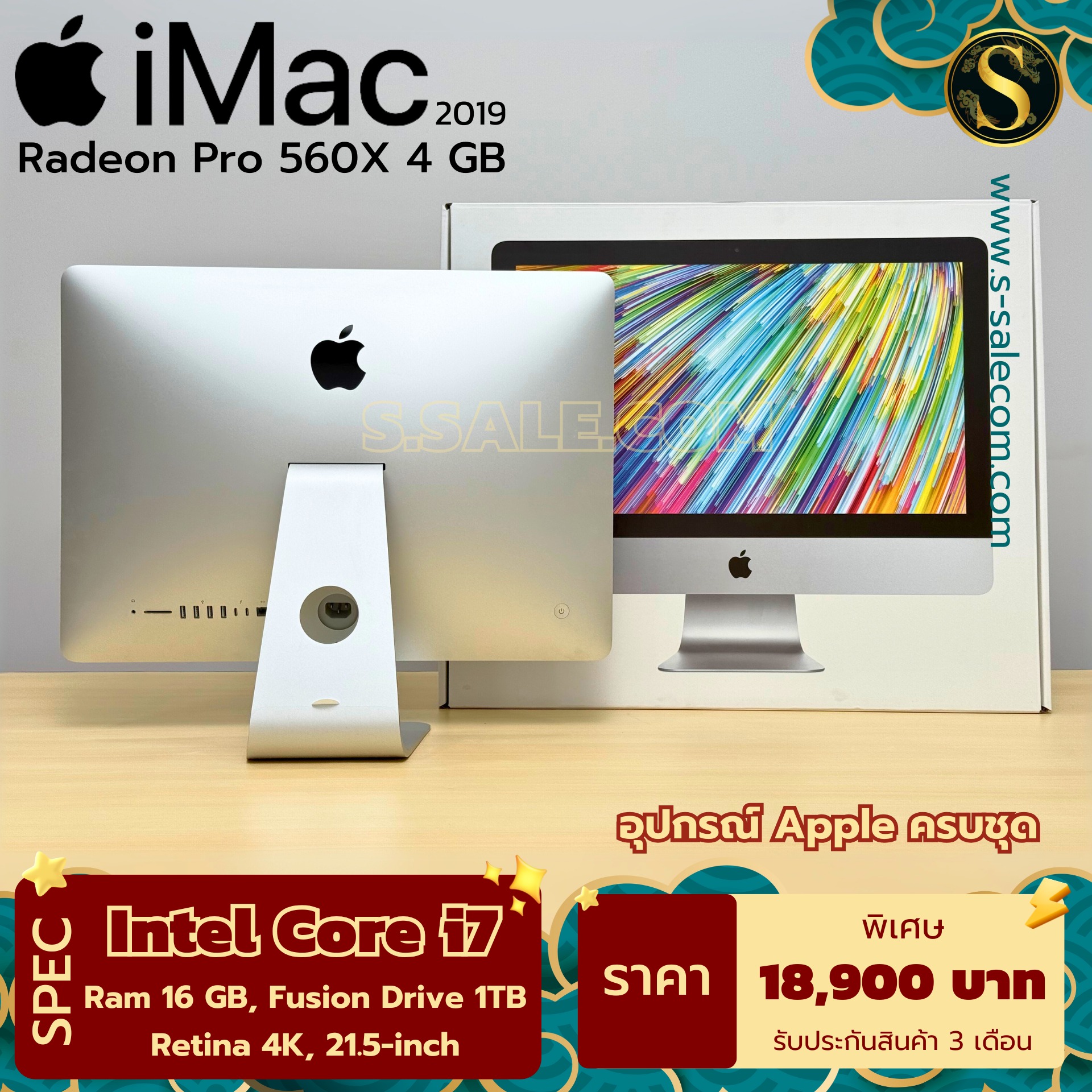iMac Retina 4K ขนาด 21.5 นิ้ว ปี 2019 (Intel Core i7) - Image 2