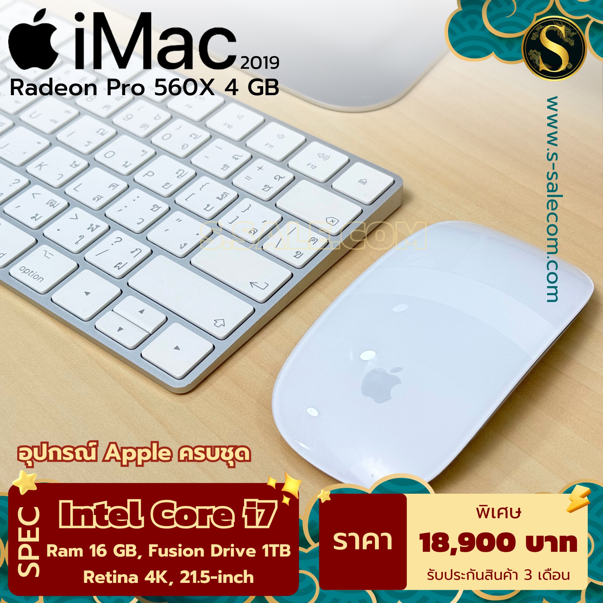 iMac Retina 4K ขนาด 21.5 นิ้ว ปี 2019 (Intel Core i7) - Image 4