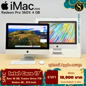 iMac Retina 4K ขนาด 21.5 นิ้ว ปี 2019 (Intel Core i7)