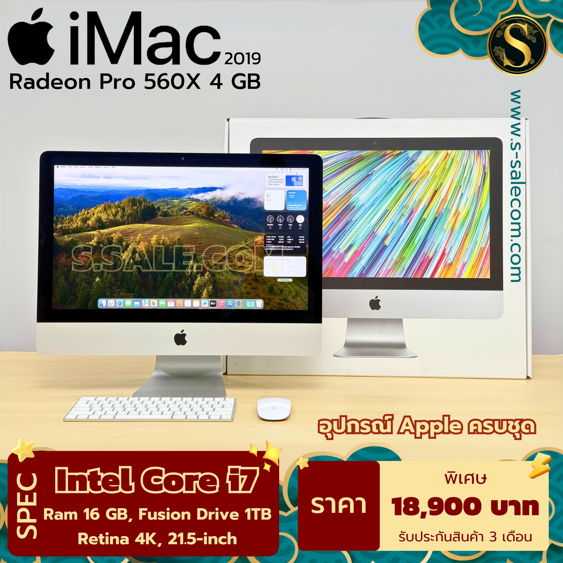 iMac Retina 4K ขนาด 21.5 นิ้ว ปี 2019 (Intel Core i7)