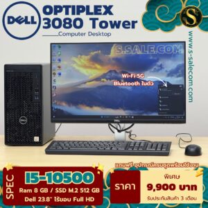 PC Dell OptiPlex 3080 Tower (i5-10500)